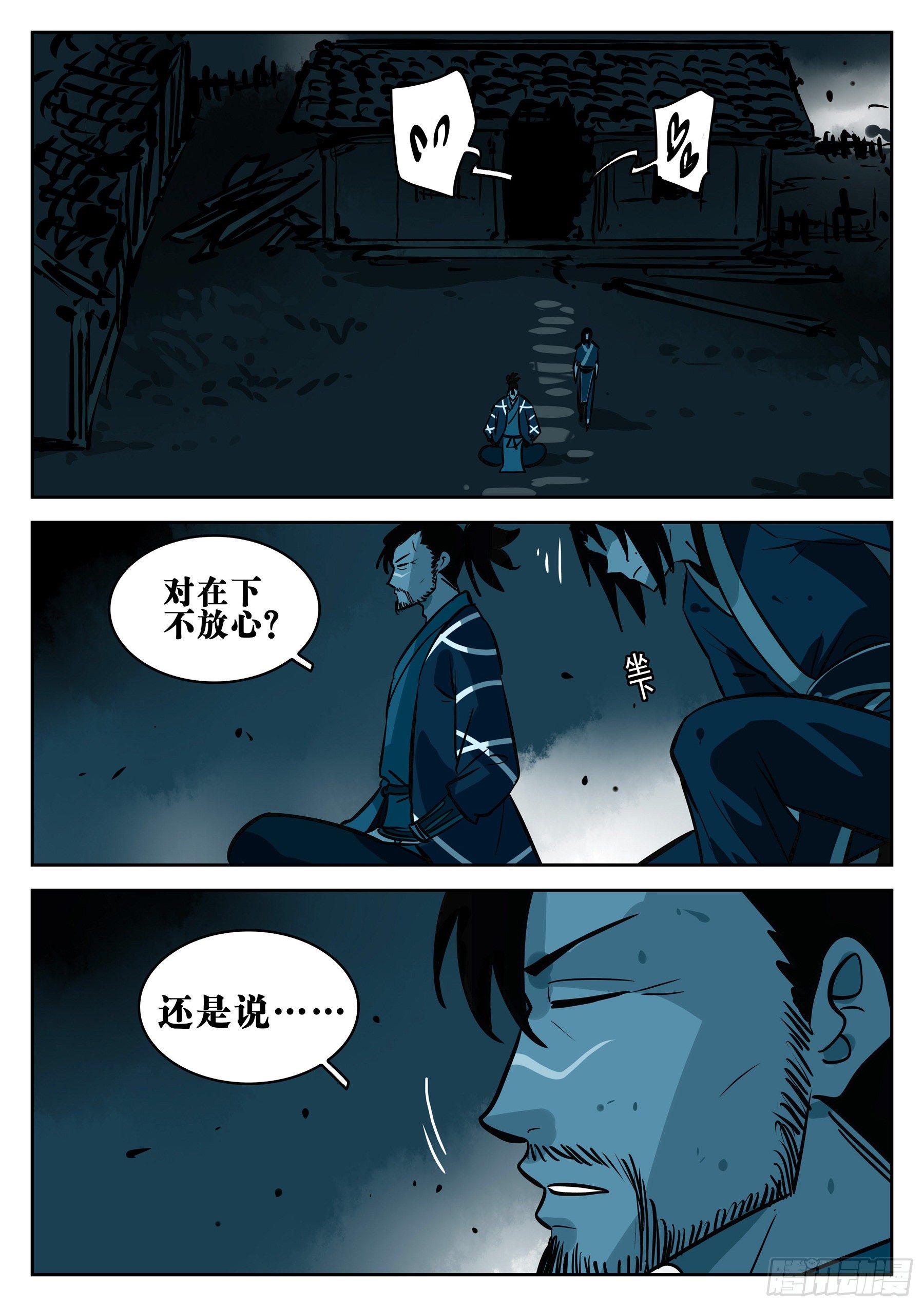 第一百零一回-十面埋伏9
