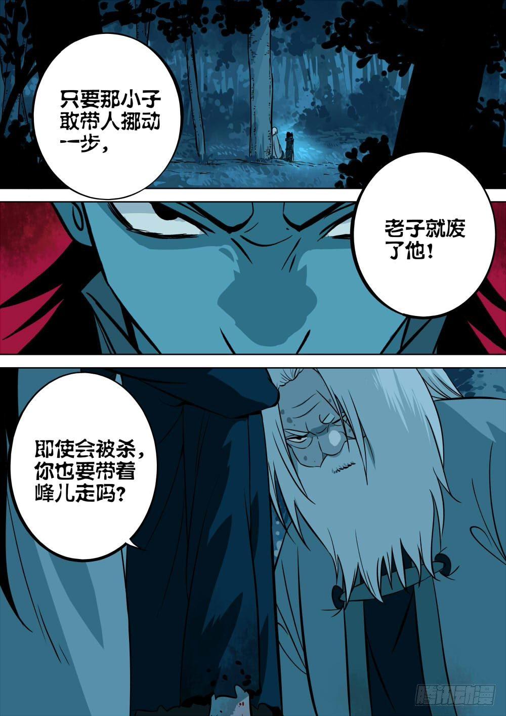 第五回-邪物降临11