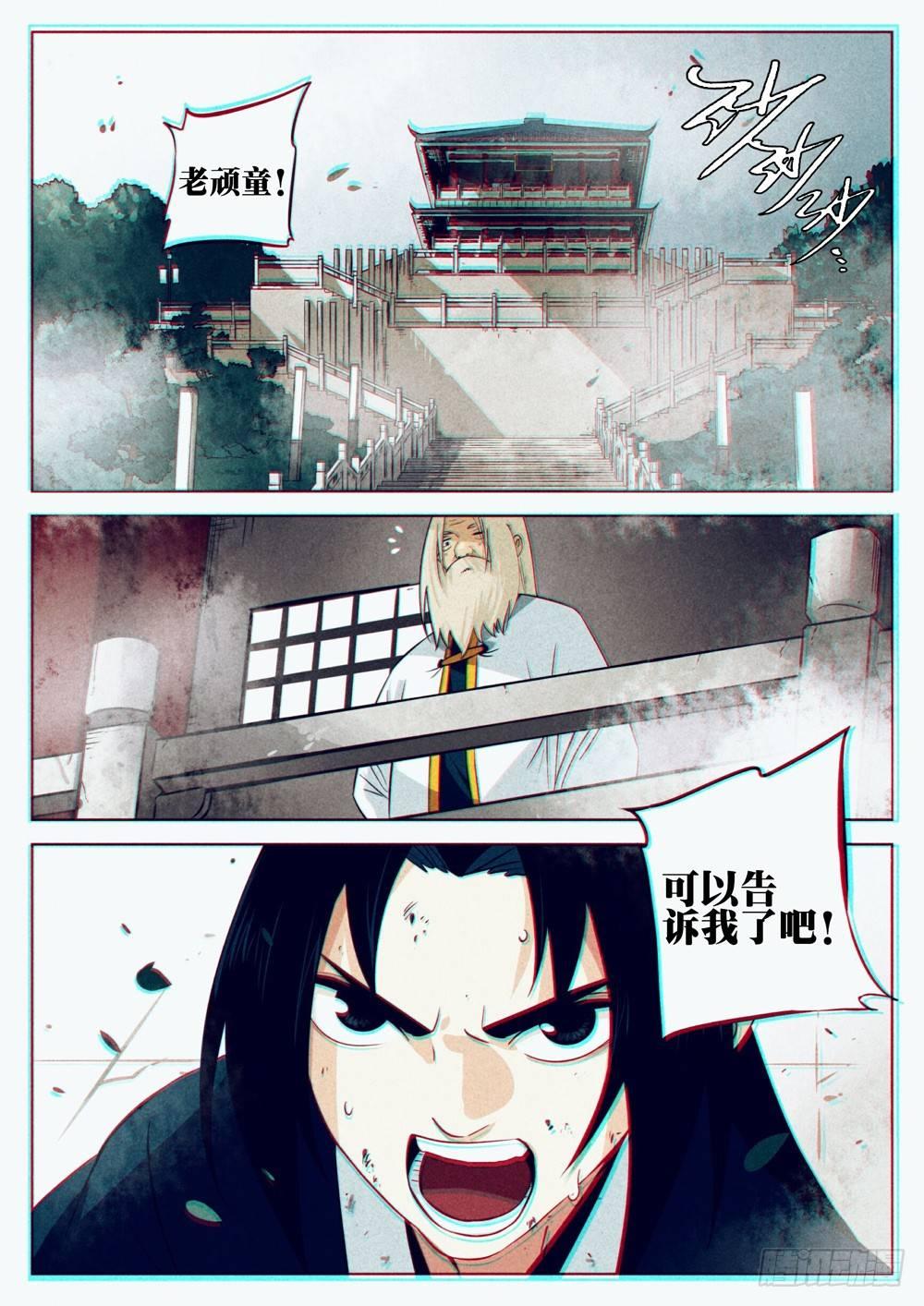 第十一回-剑圣归来0