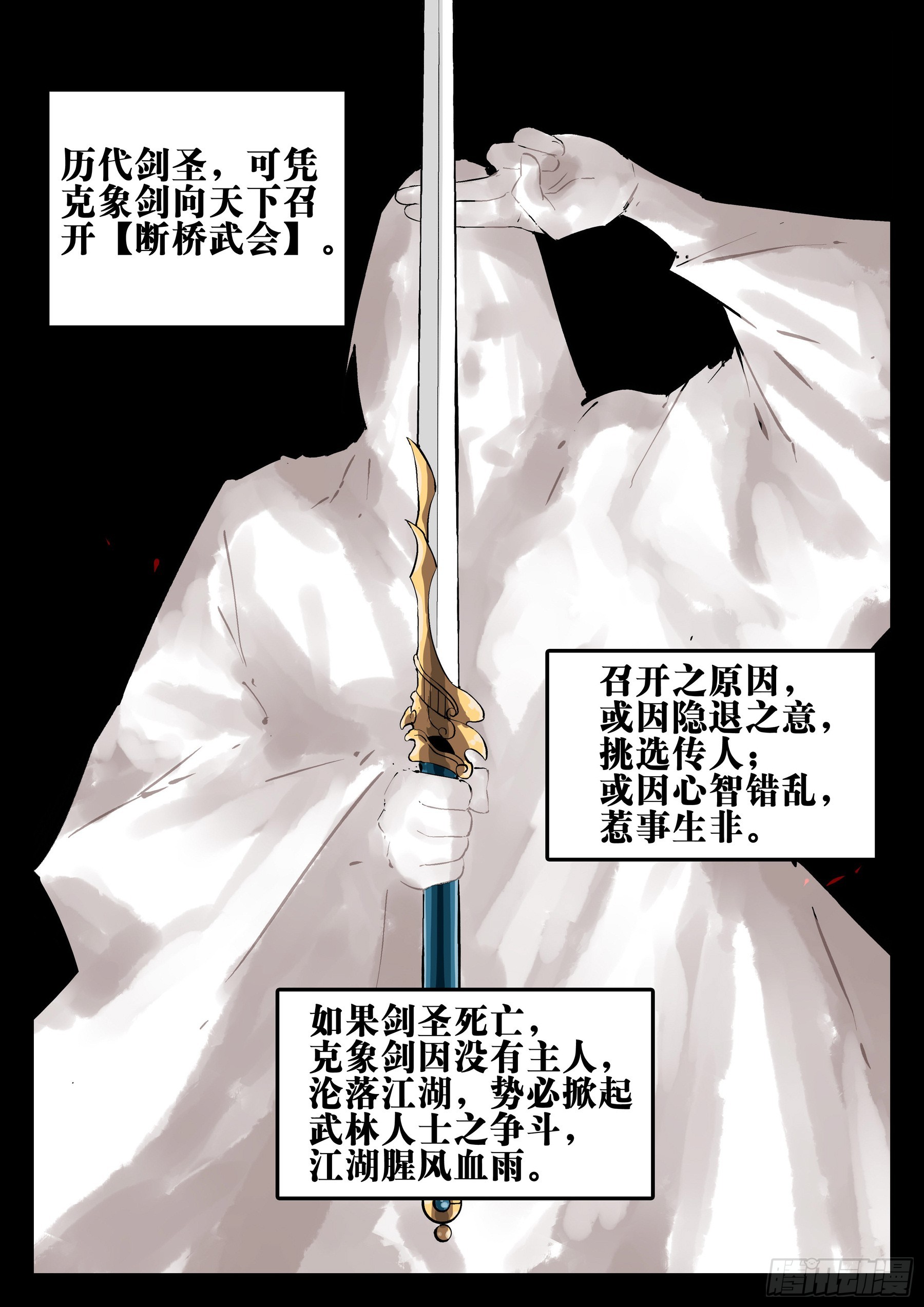 第一百三九回-蜀城之战（三八）5
