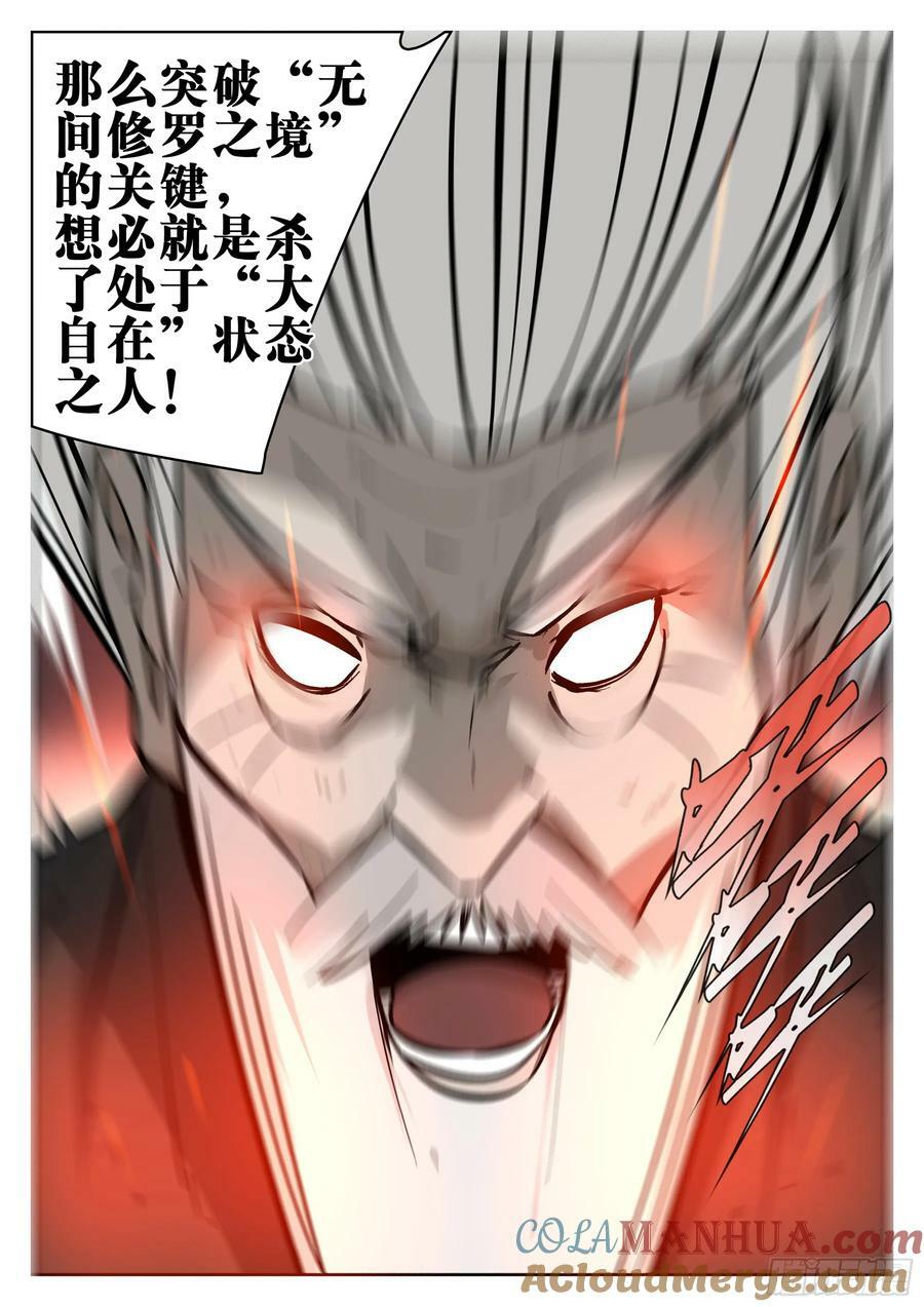第一百四八回-蜀城之战（四七）20