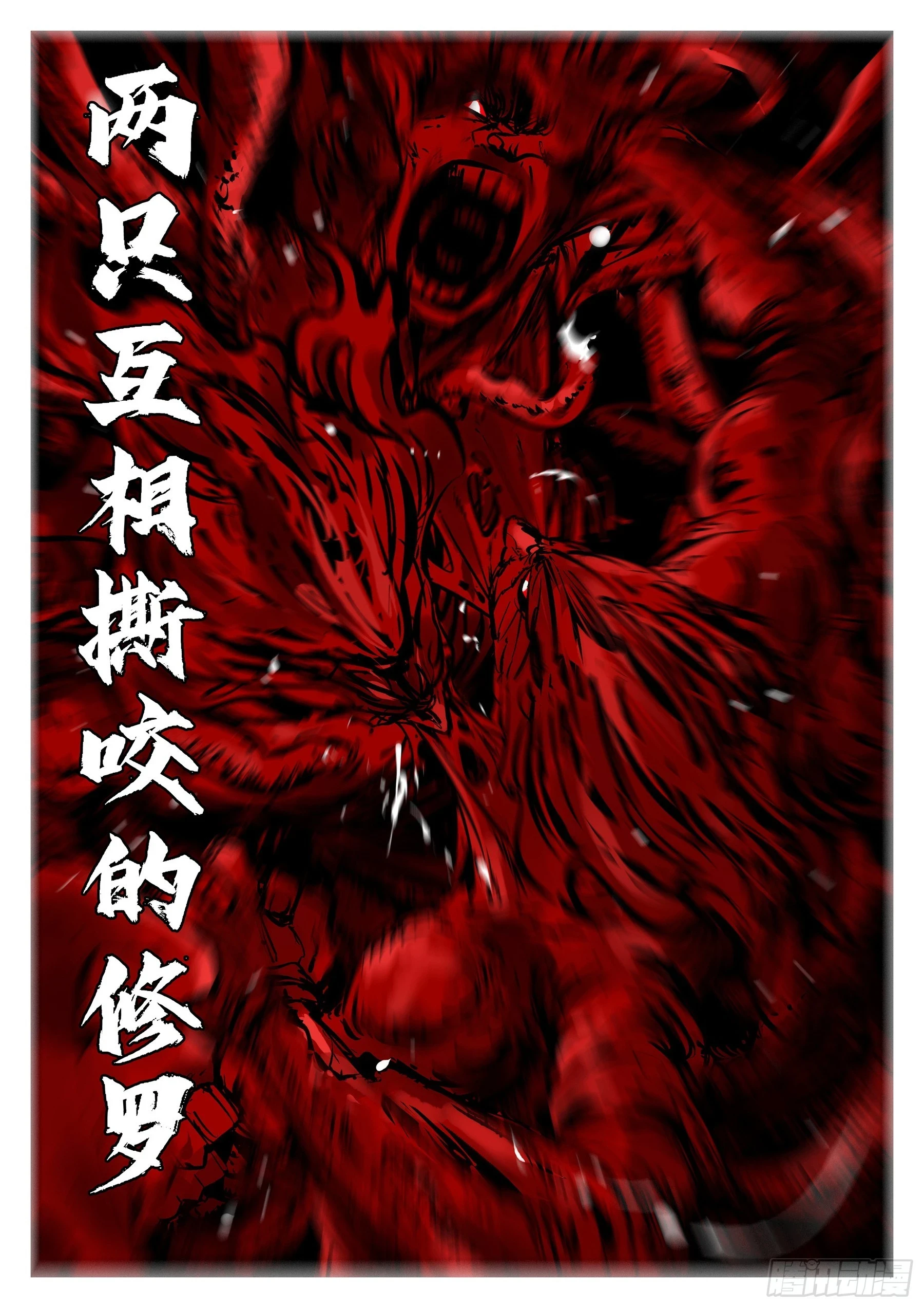 第一百四一回-蜀城之战（四十）18