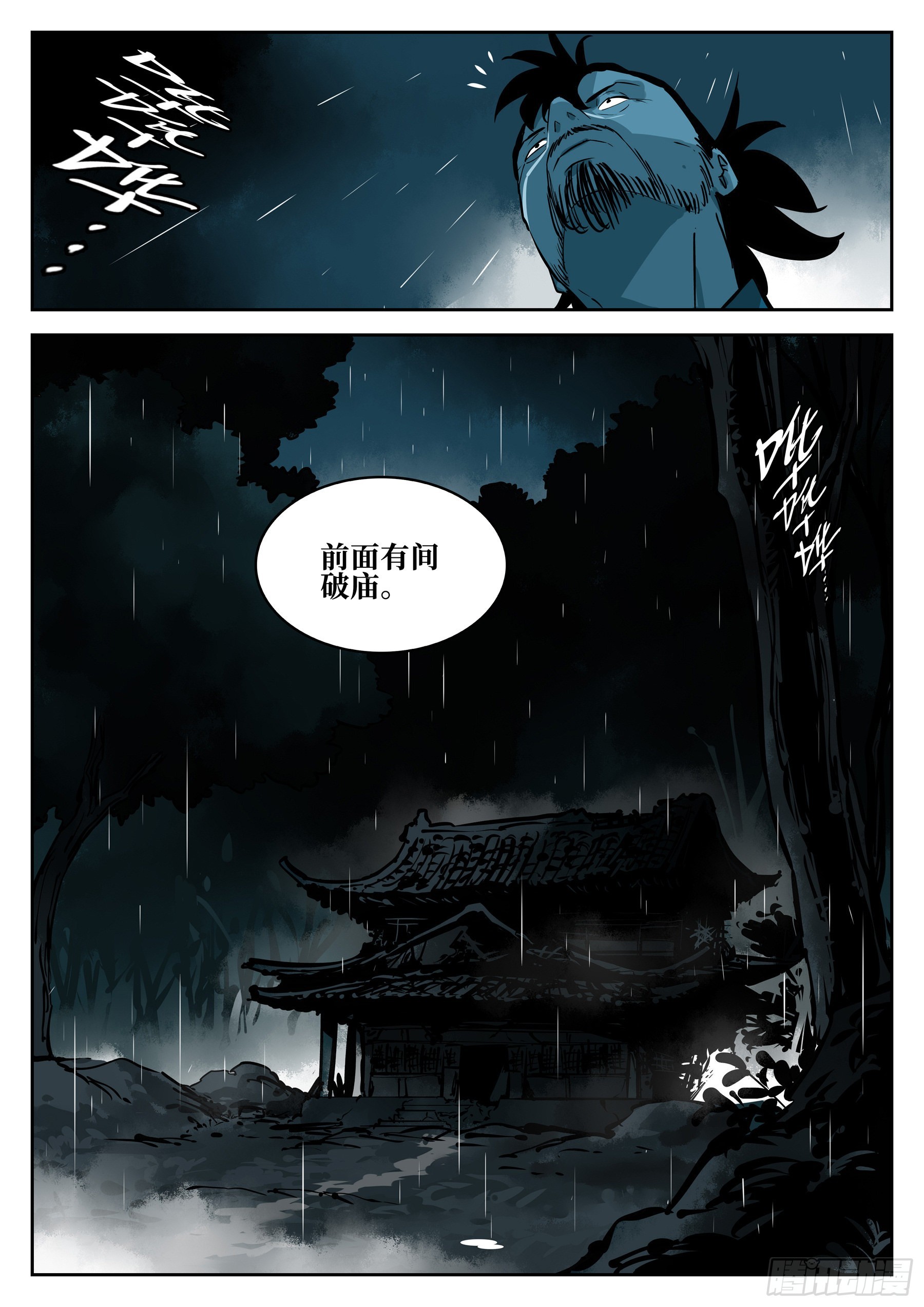 第一百零七回-蜀城之战（六）9