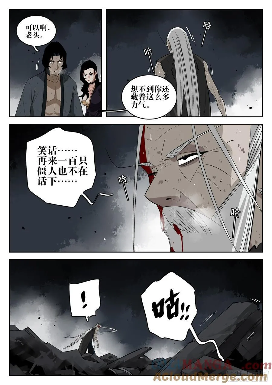 第一百五六回-蜀城之战（五六）21