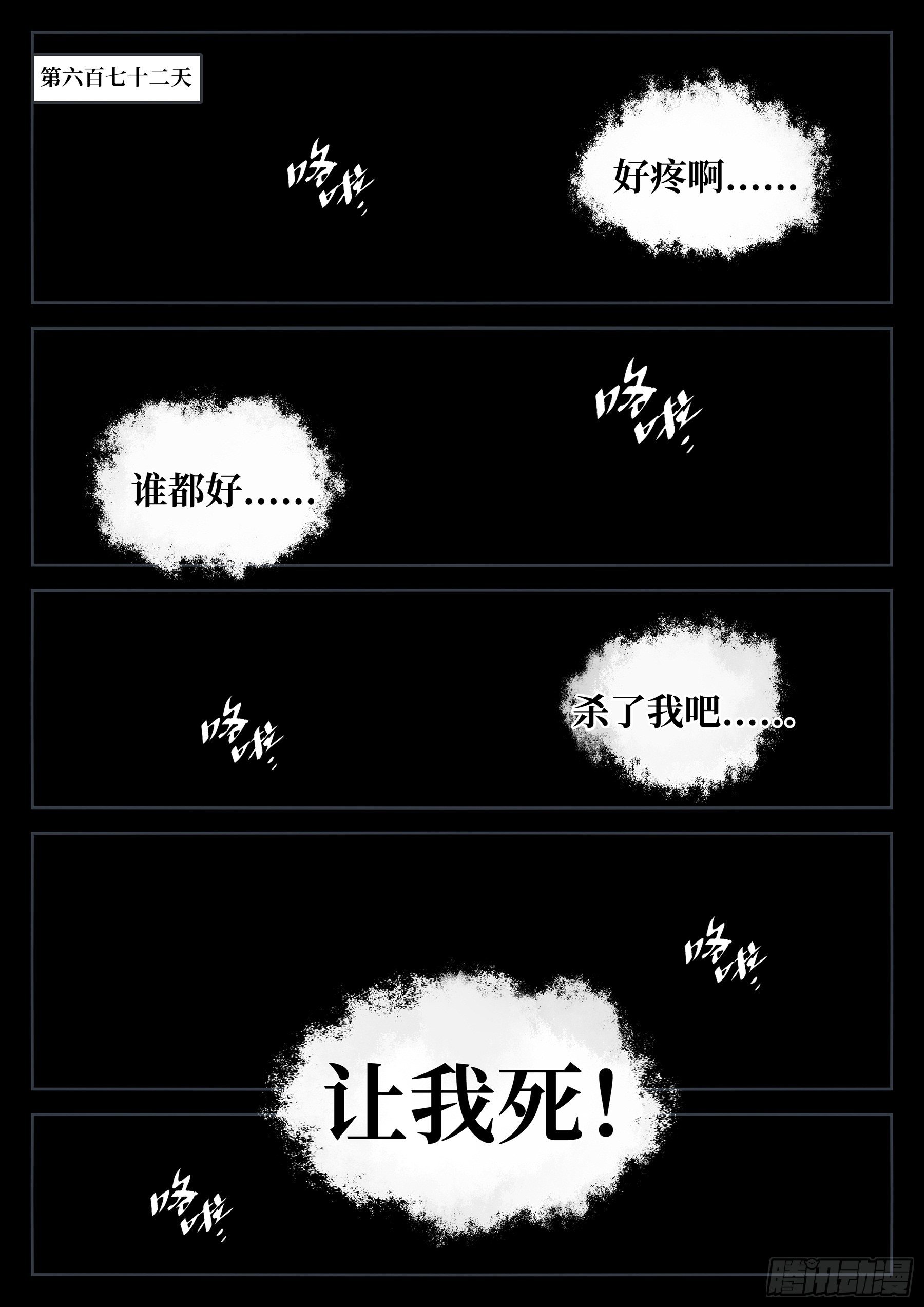 番外（一）-《生长》6