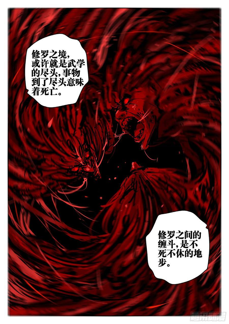 第一百四四回-蜀城之战（四三）5