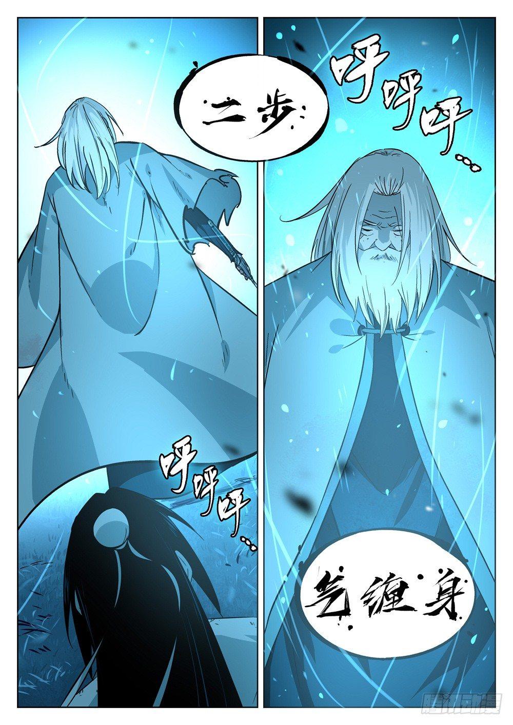 第十三回-七步剑圣（上）2