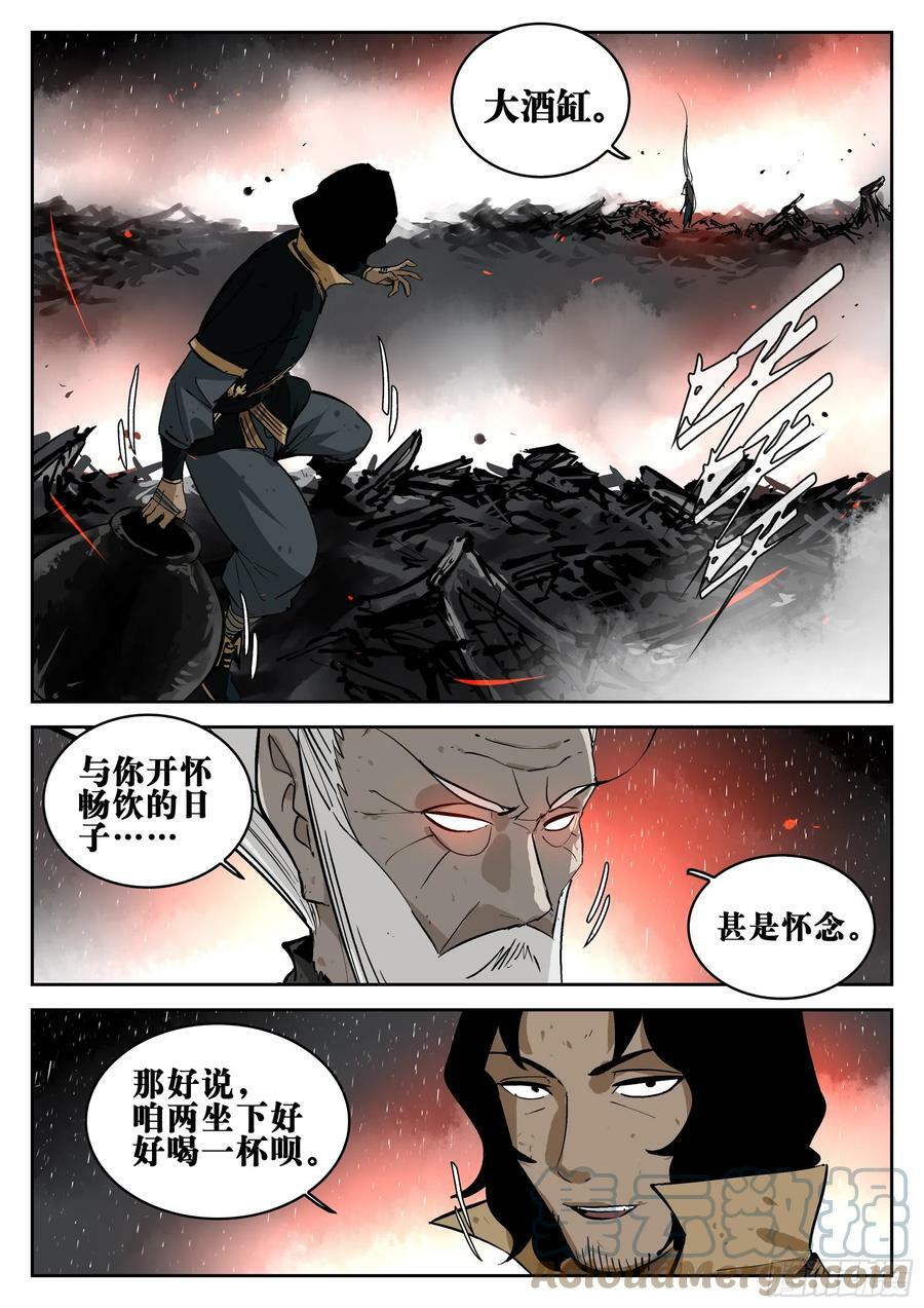 第一百四七回-蜀城之战（四六）2