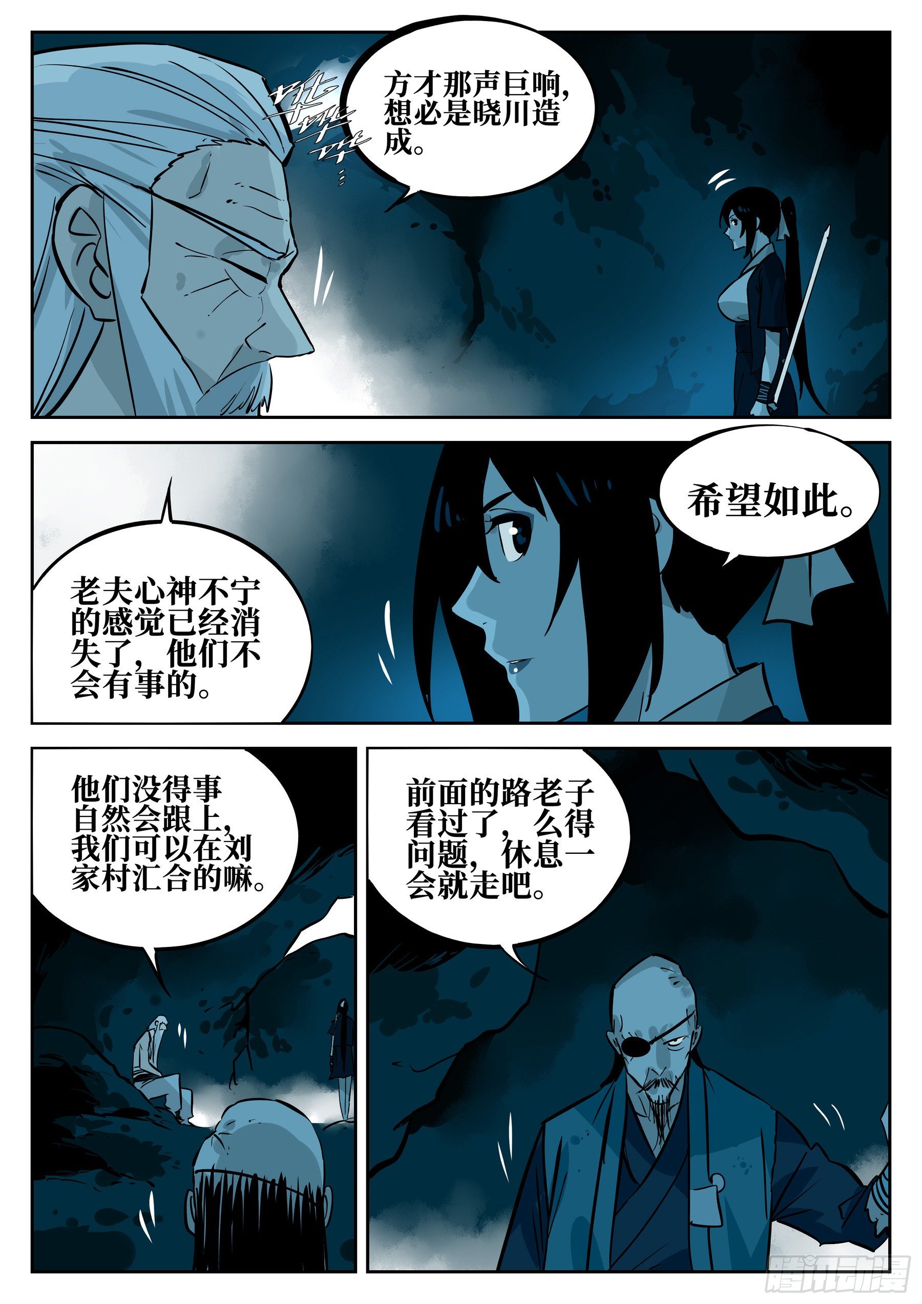 第五十六回-辅车相依15