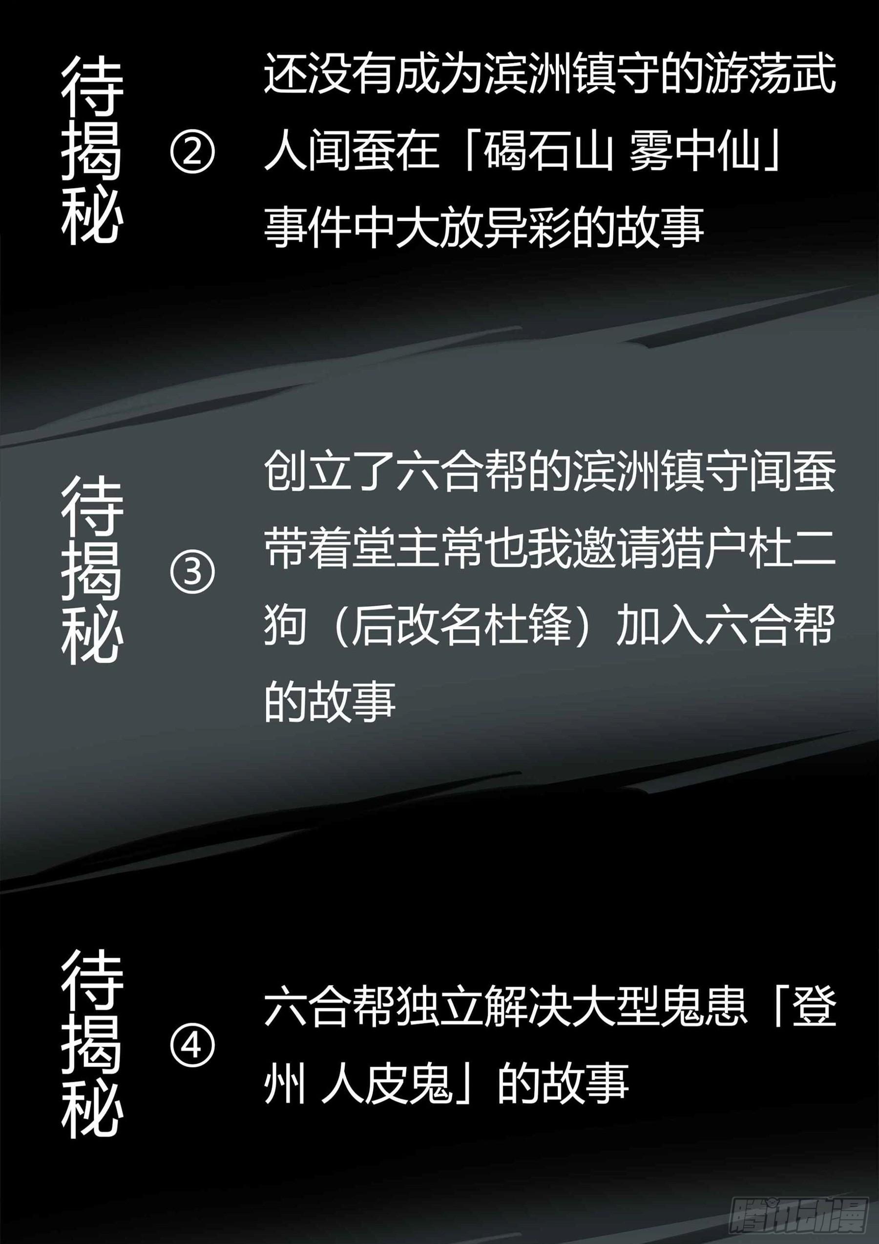 第三十八回-井底之窟19