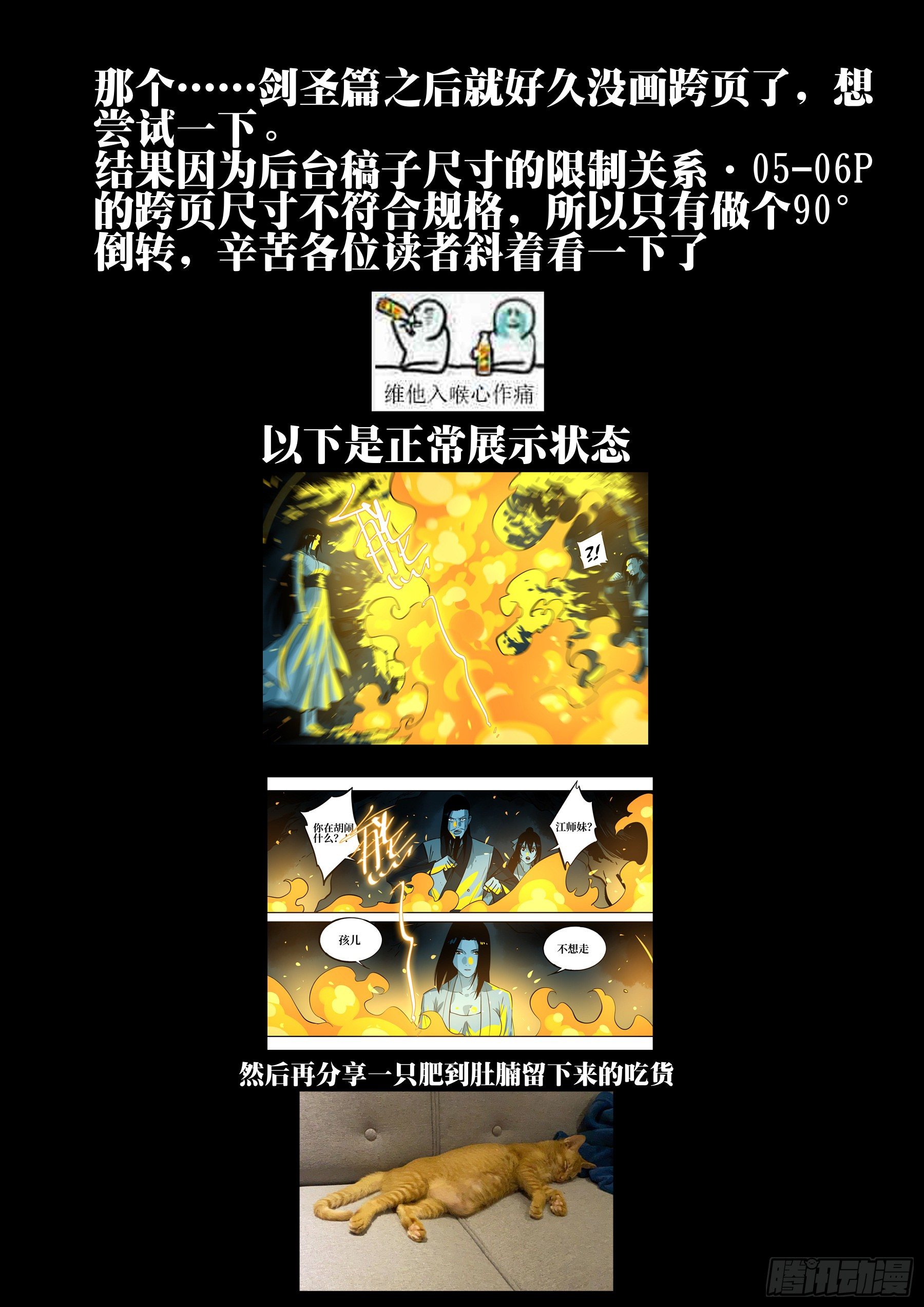 第四十六回-觉醒之人20