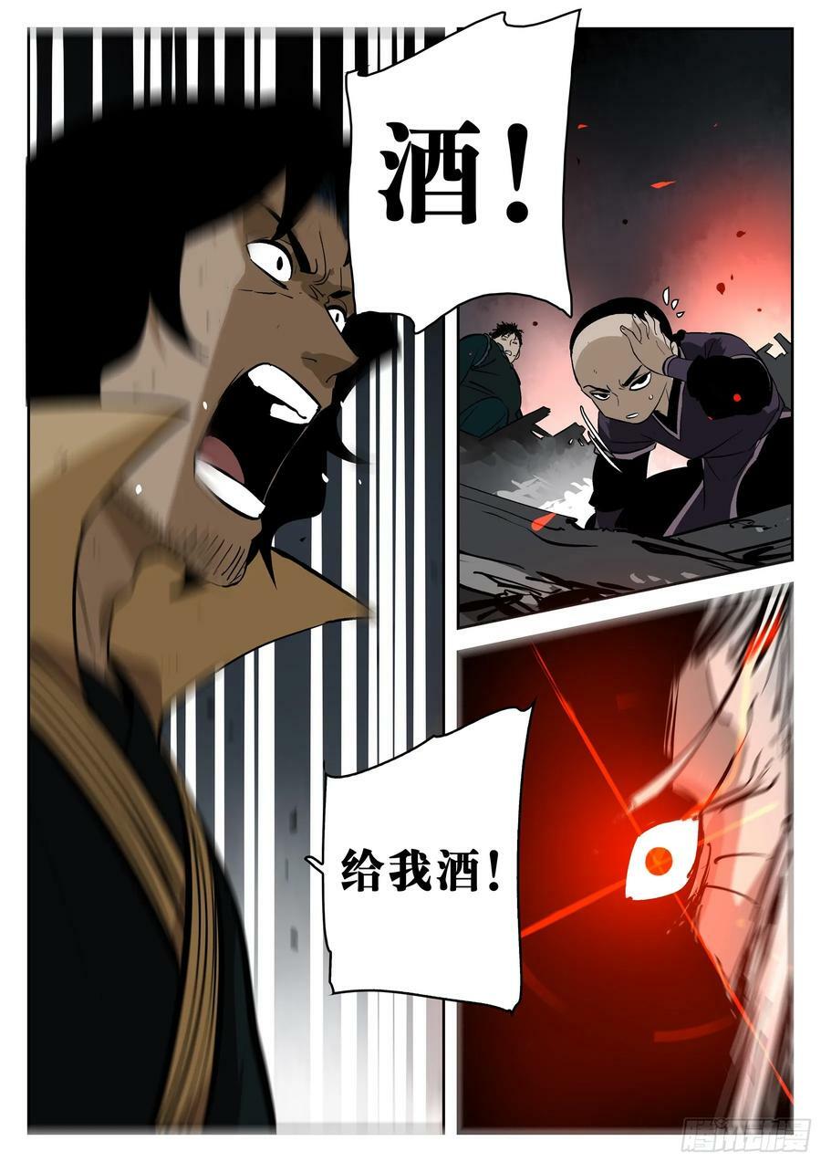 第一百五三回-蜀城之战（五二）7