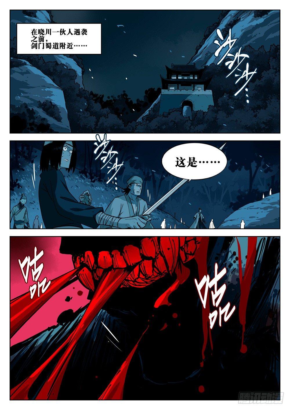 第十五回-其名为僵0