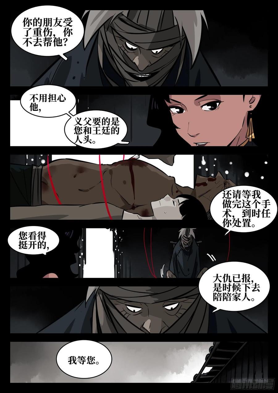 番外-《暗花》（完）21