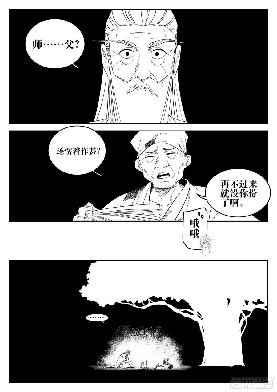 第一百五六回-蜀城之战（五六）50
