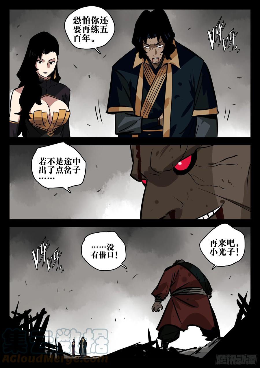 番外-《暗花》（四）18
