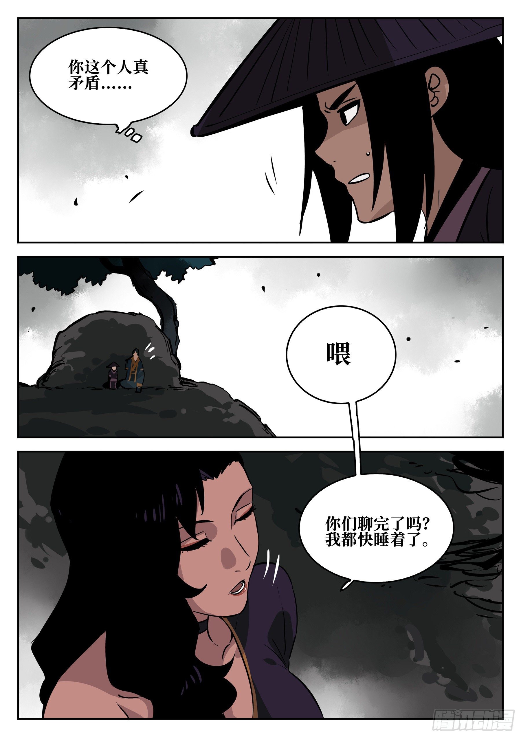 第六十二回-暧昧之情12