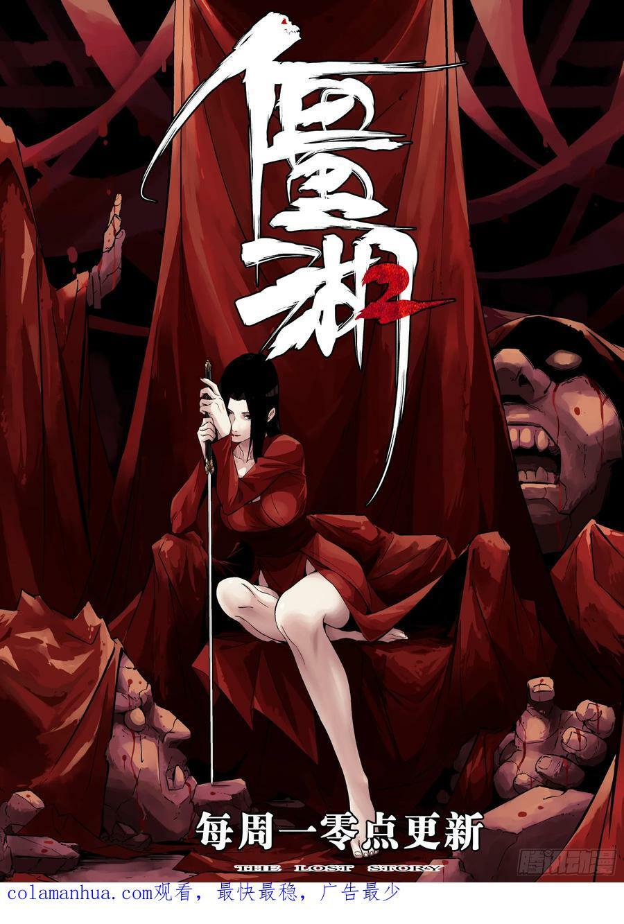 第一百五一回-蜀城之战（五十）25