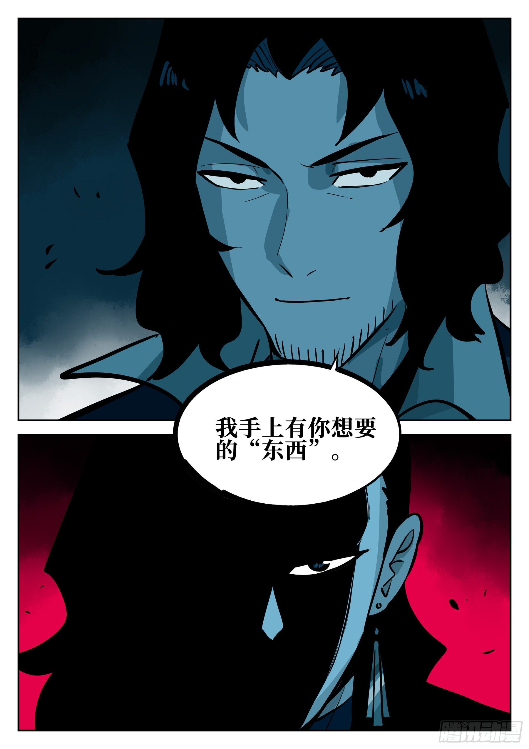 第五十五回-遗患无穷5