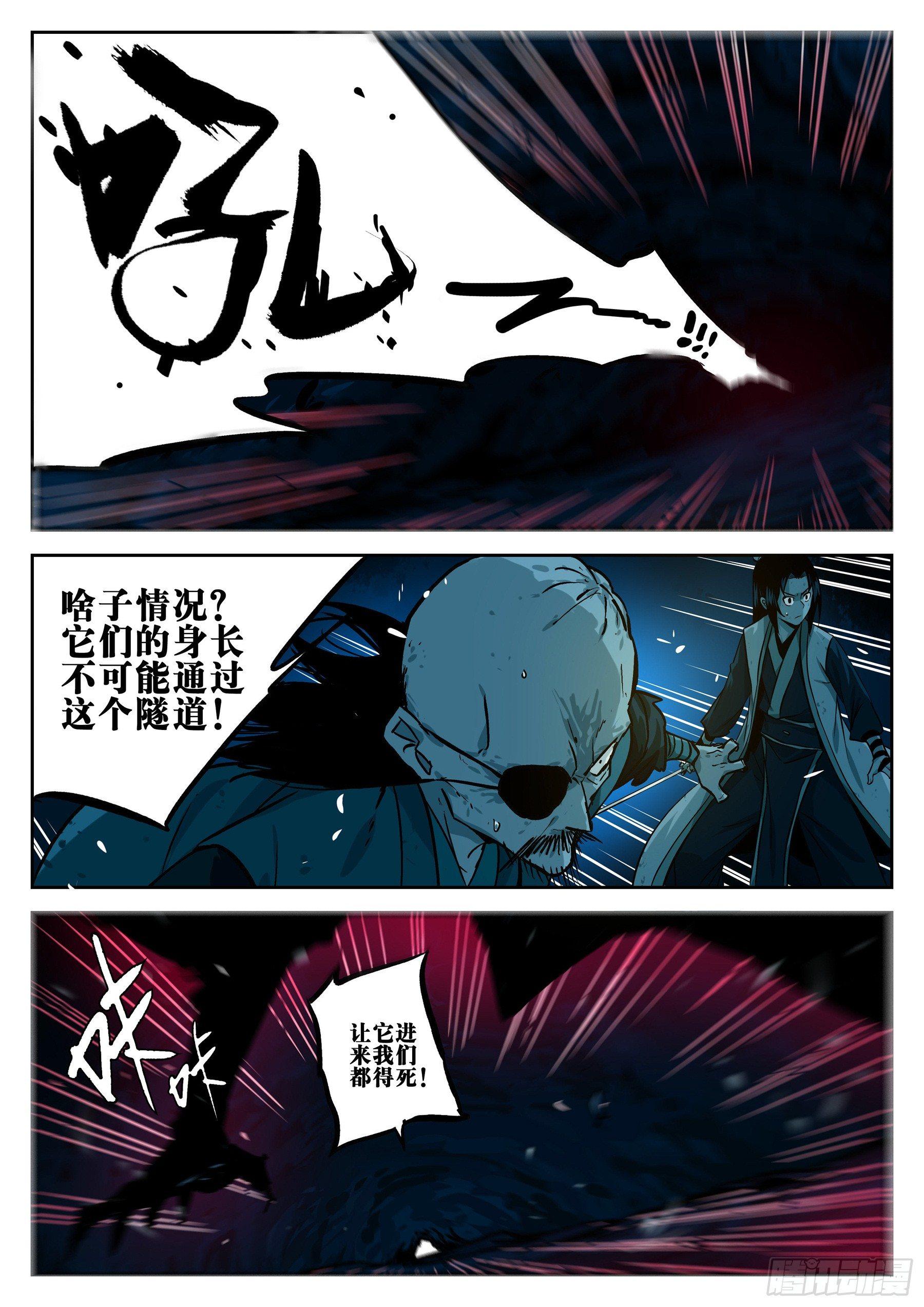 第二十三回-险恶之窟5