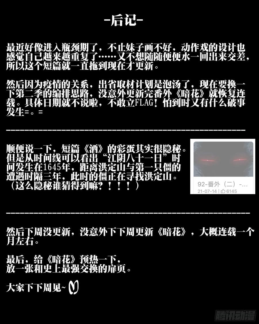 番外（四）-《啼血之花》19
