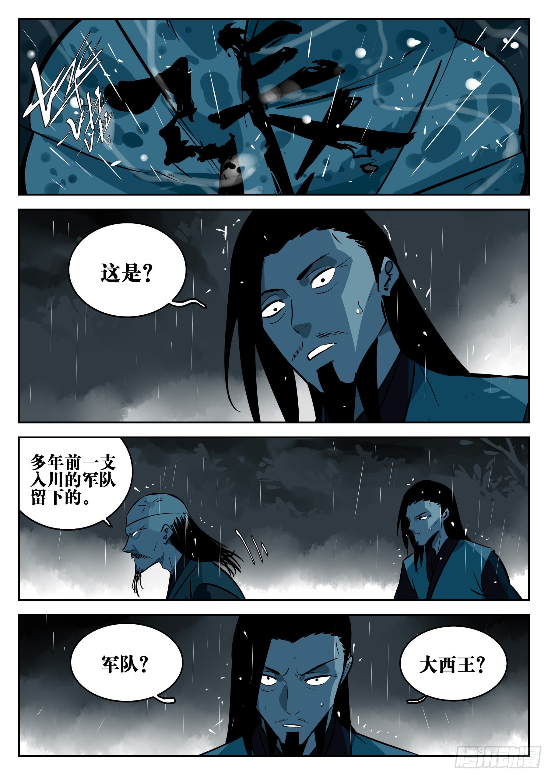 第一百一五回-蜀城之战（十四）12