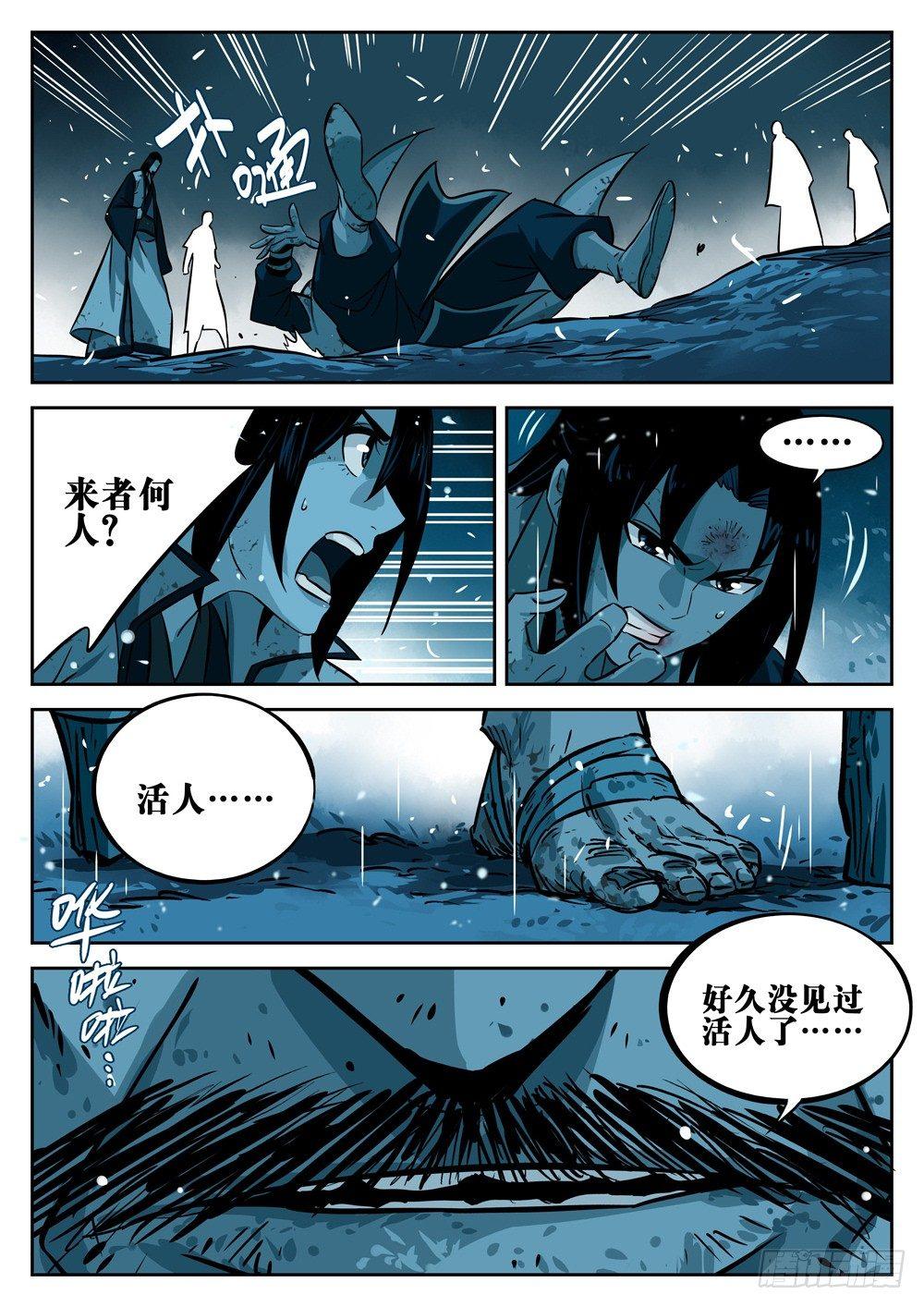 第十九回-窥视之人18