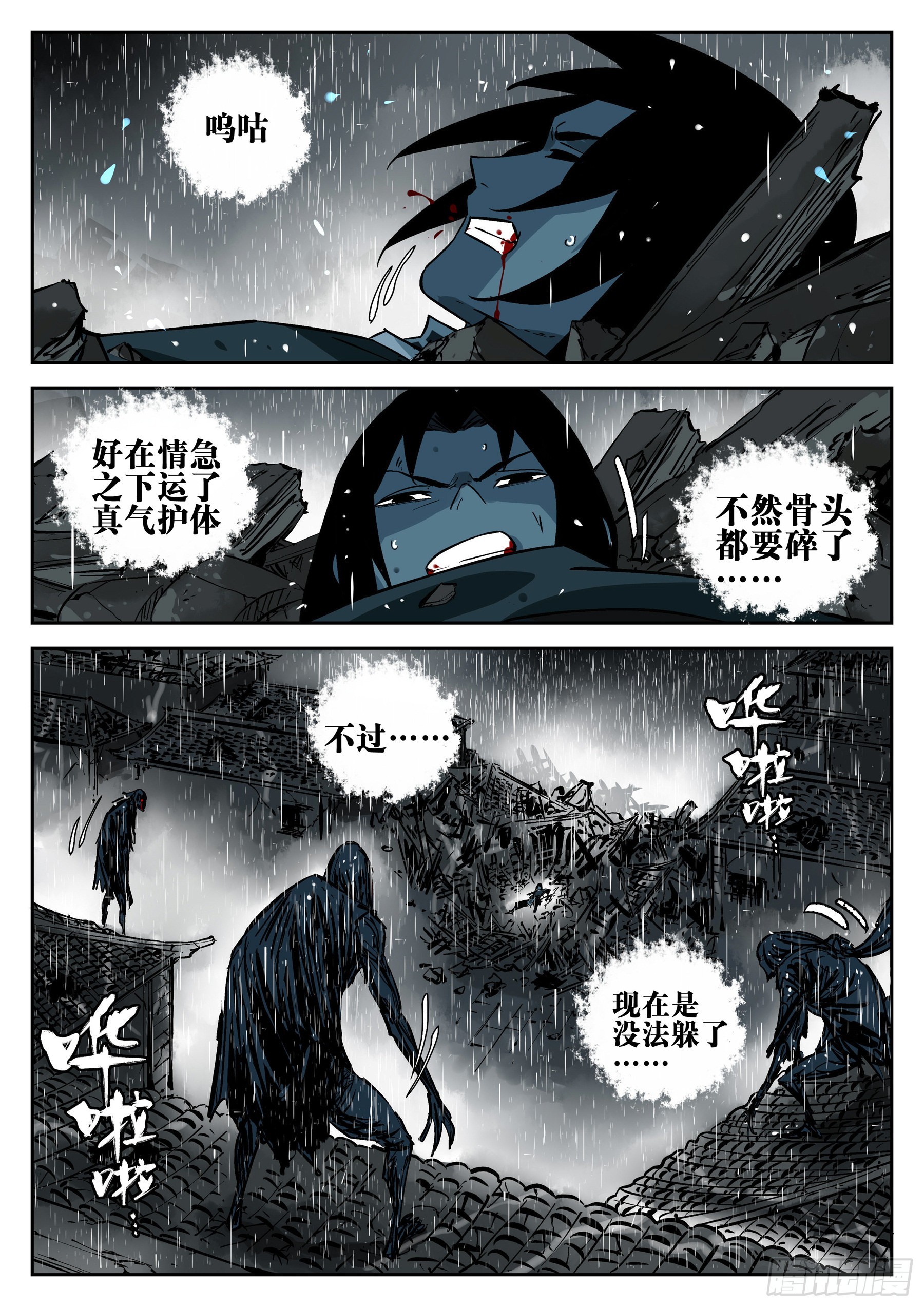 第一百二八回-蜀城之战（二七）20