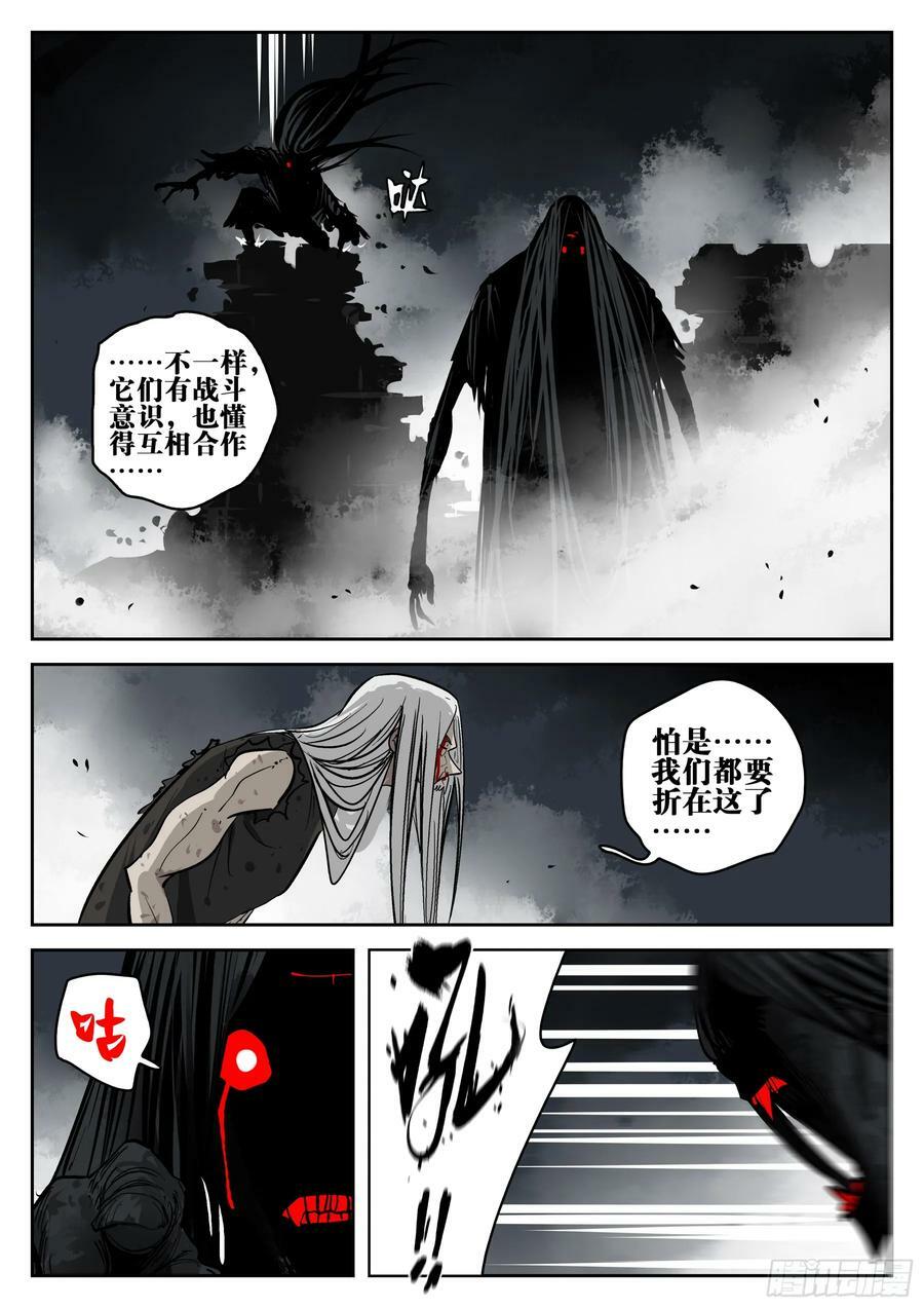 第一百五六回-蜀城之战（五五）37