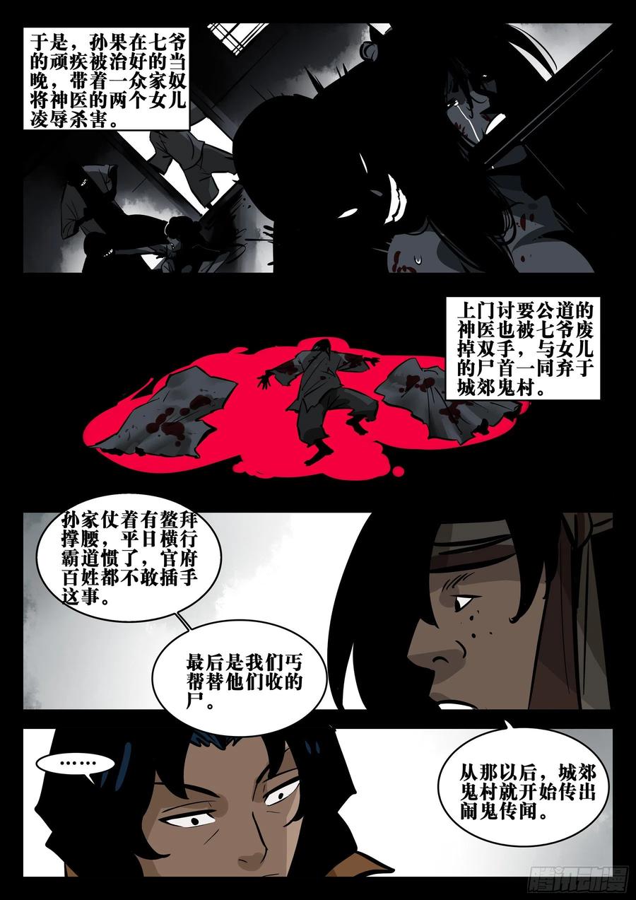 番外-《暗花》（二）13