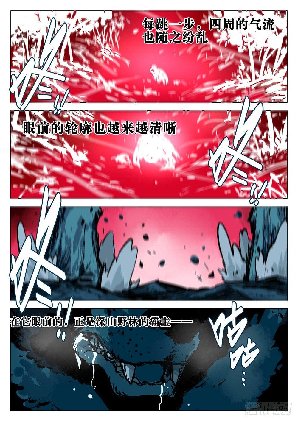 第十五回-其名为僵7