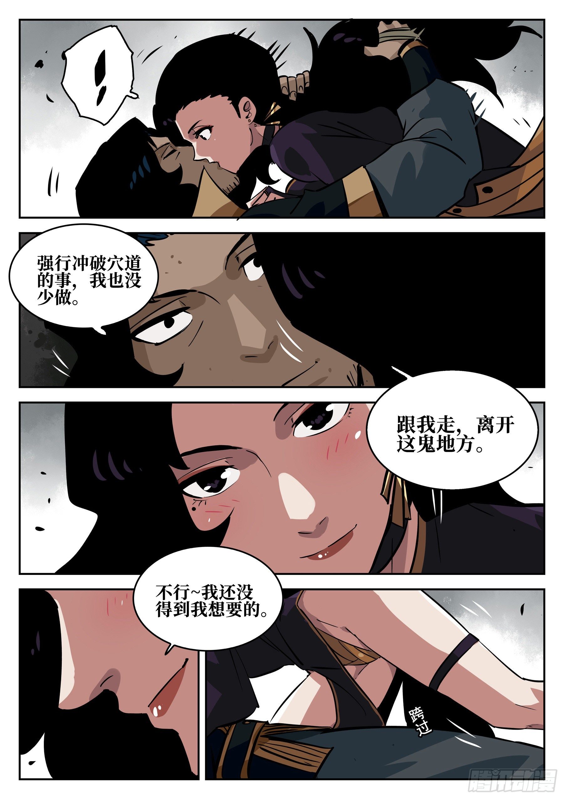 第六十三回-无相无作（一）11