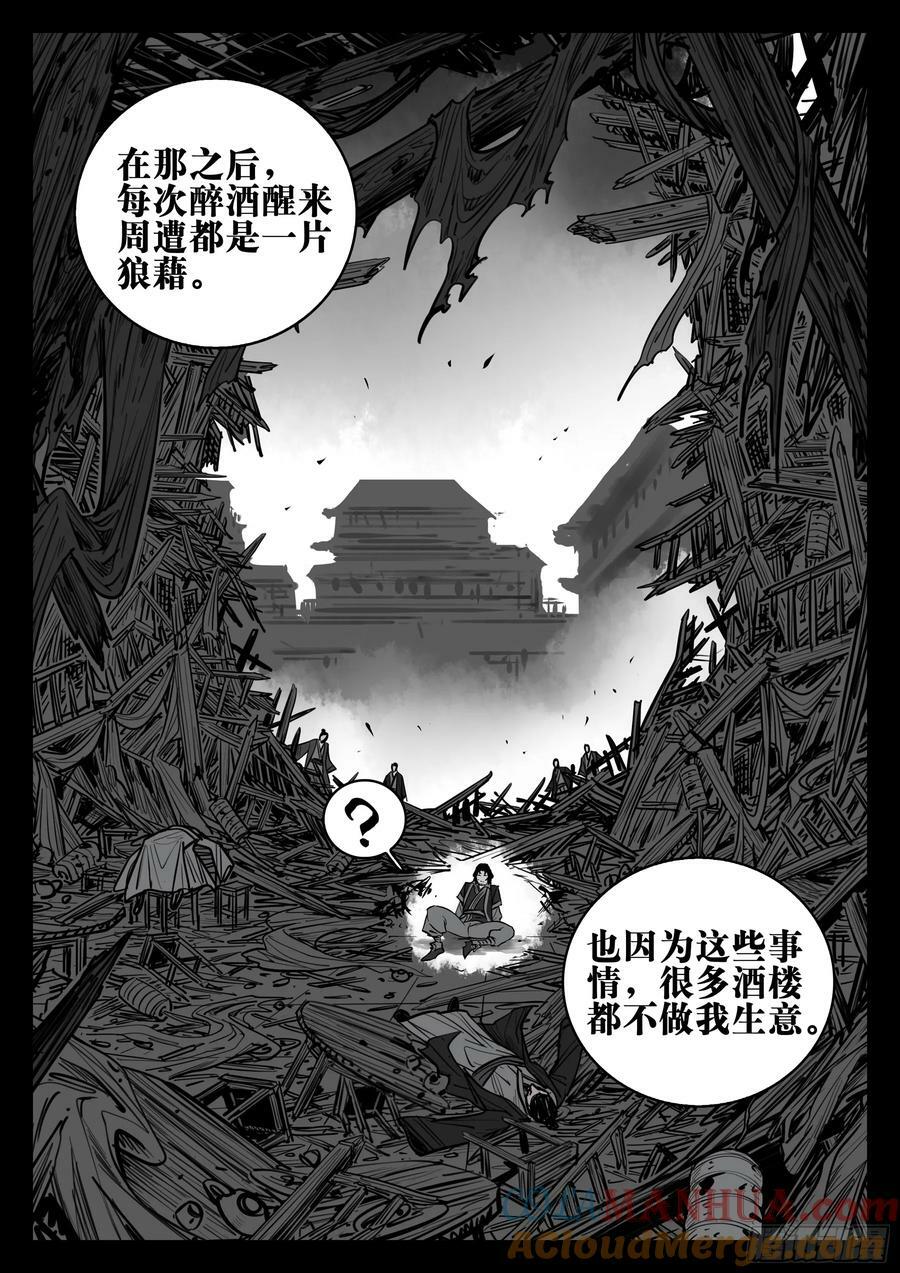 第一百五十回-蜀城之战（四九）2