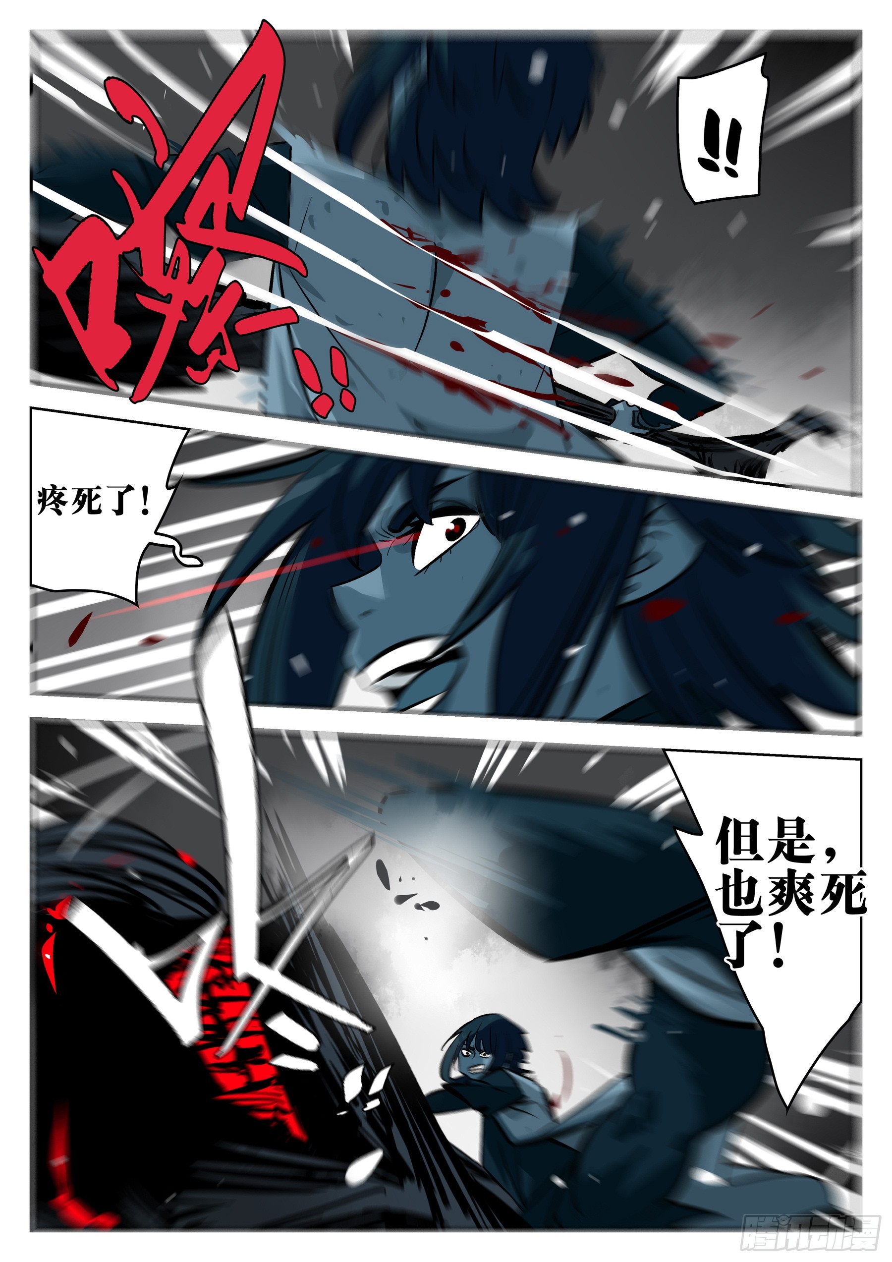 第一百三三回-蜀城之战（三二）15