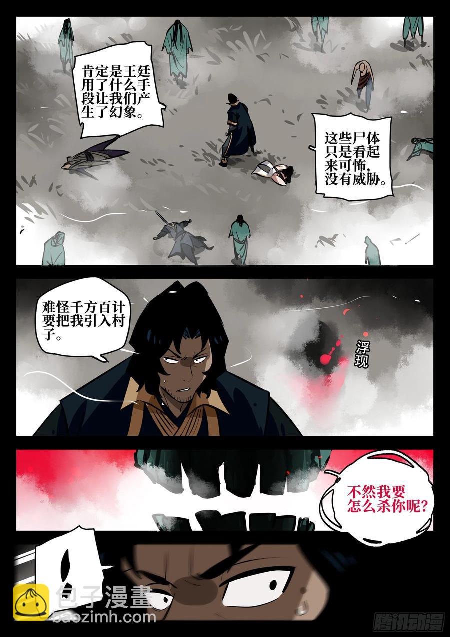 番外-《暗花》（三）19