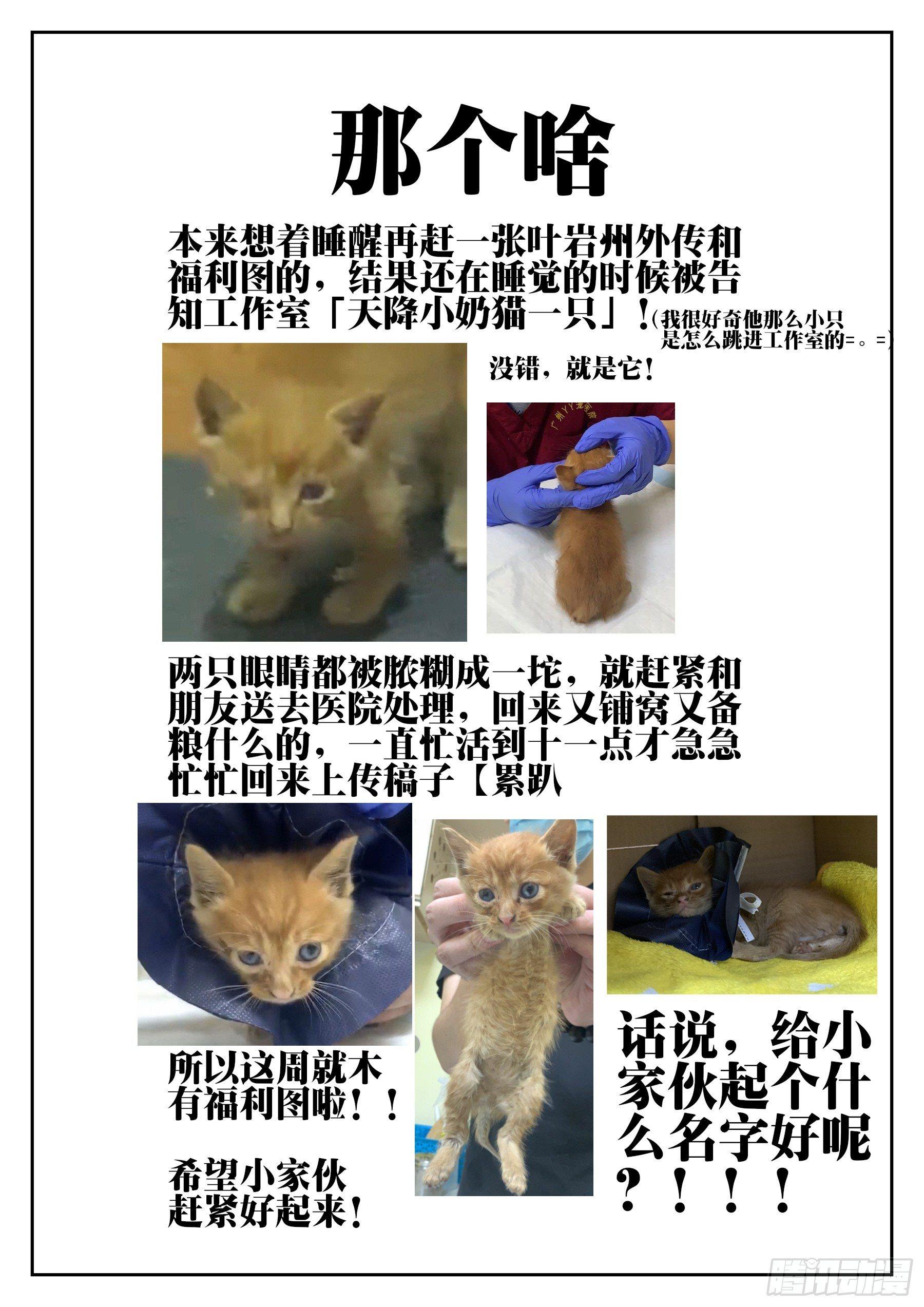 第三十二回-邪物再临16