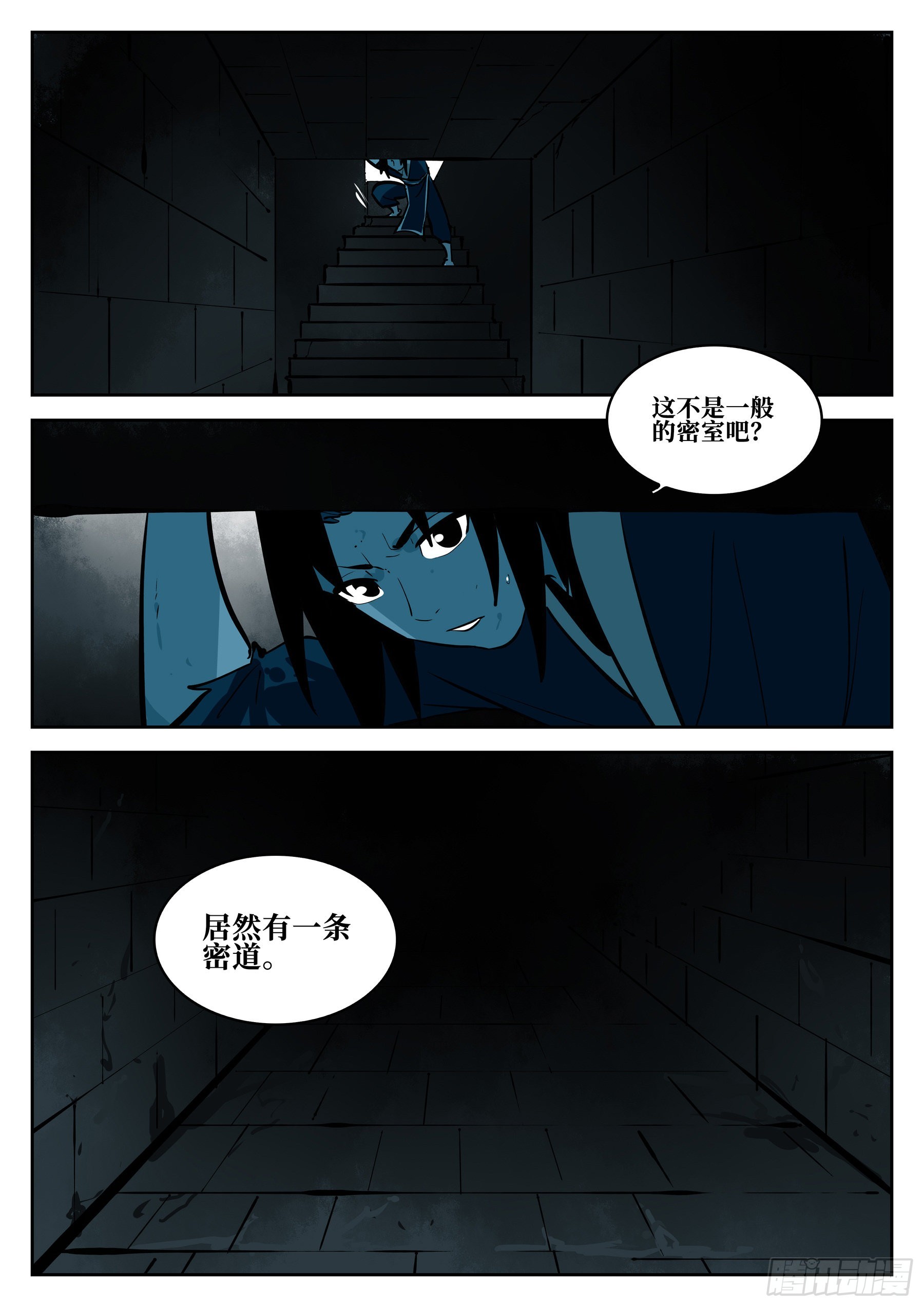 第一百零七回-蜀城之战（六）14