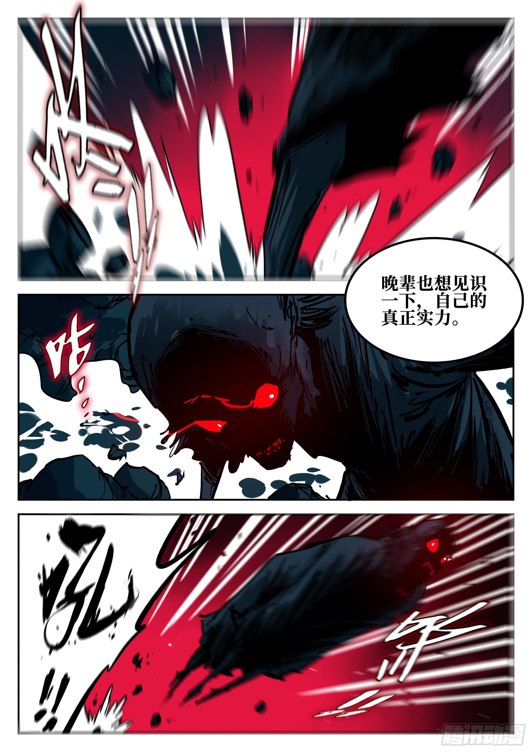 第五十回-隐藏之力11