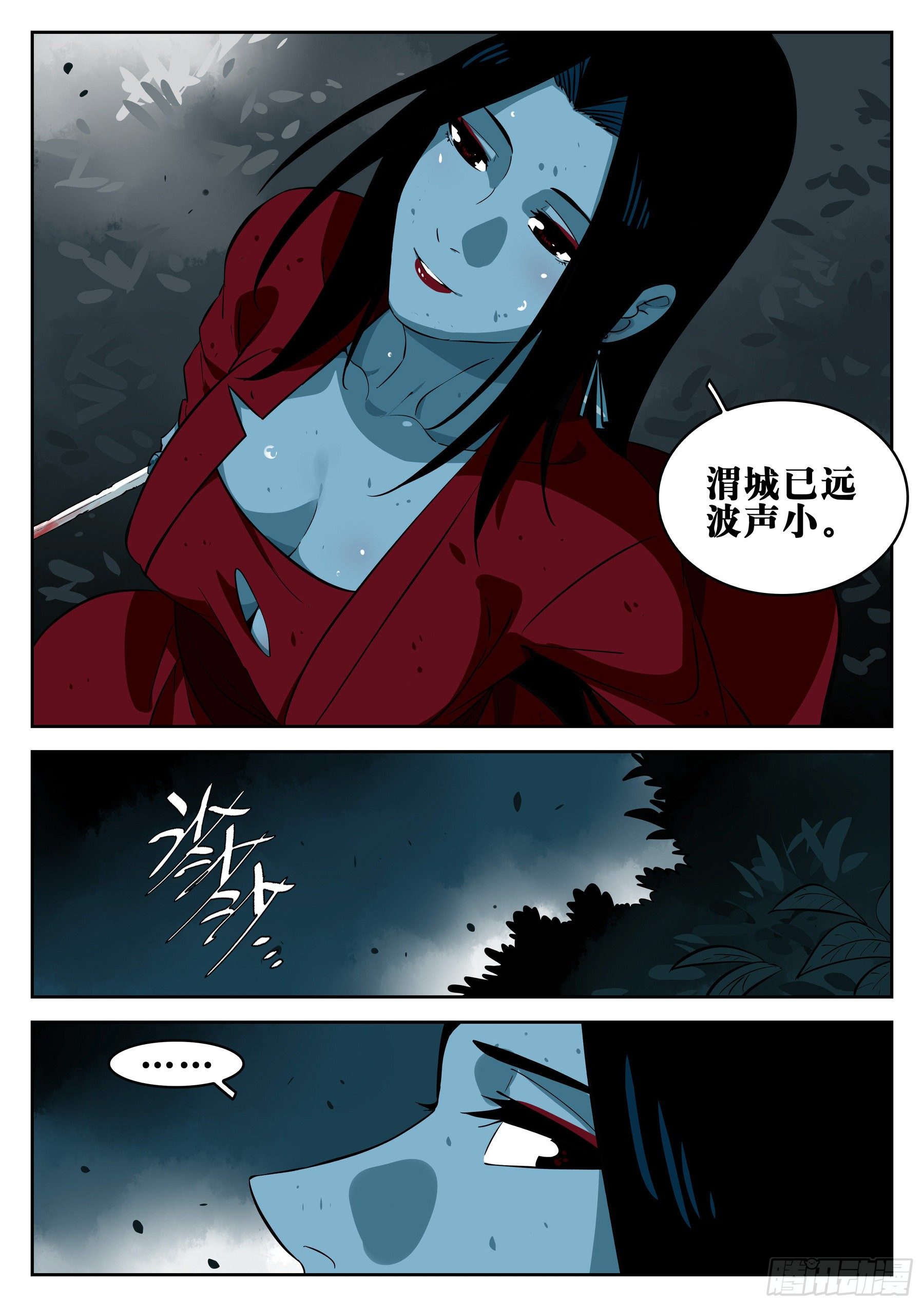 第一百零二回-蜀城之战（一）2