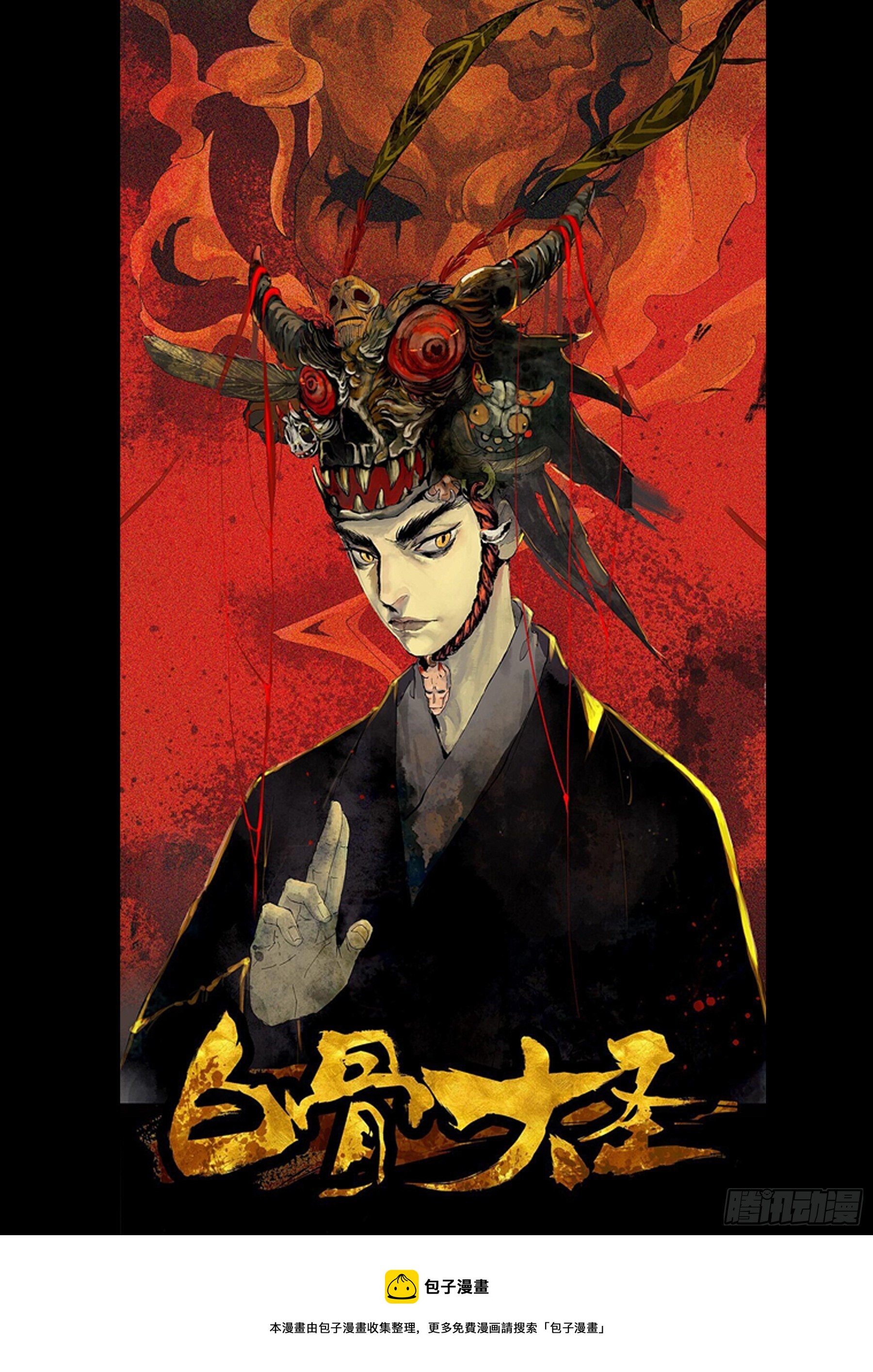 第一百零八回-蜀城之战（七）21