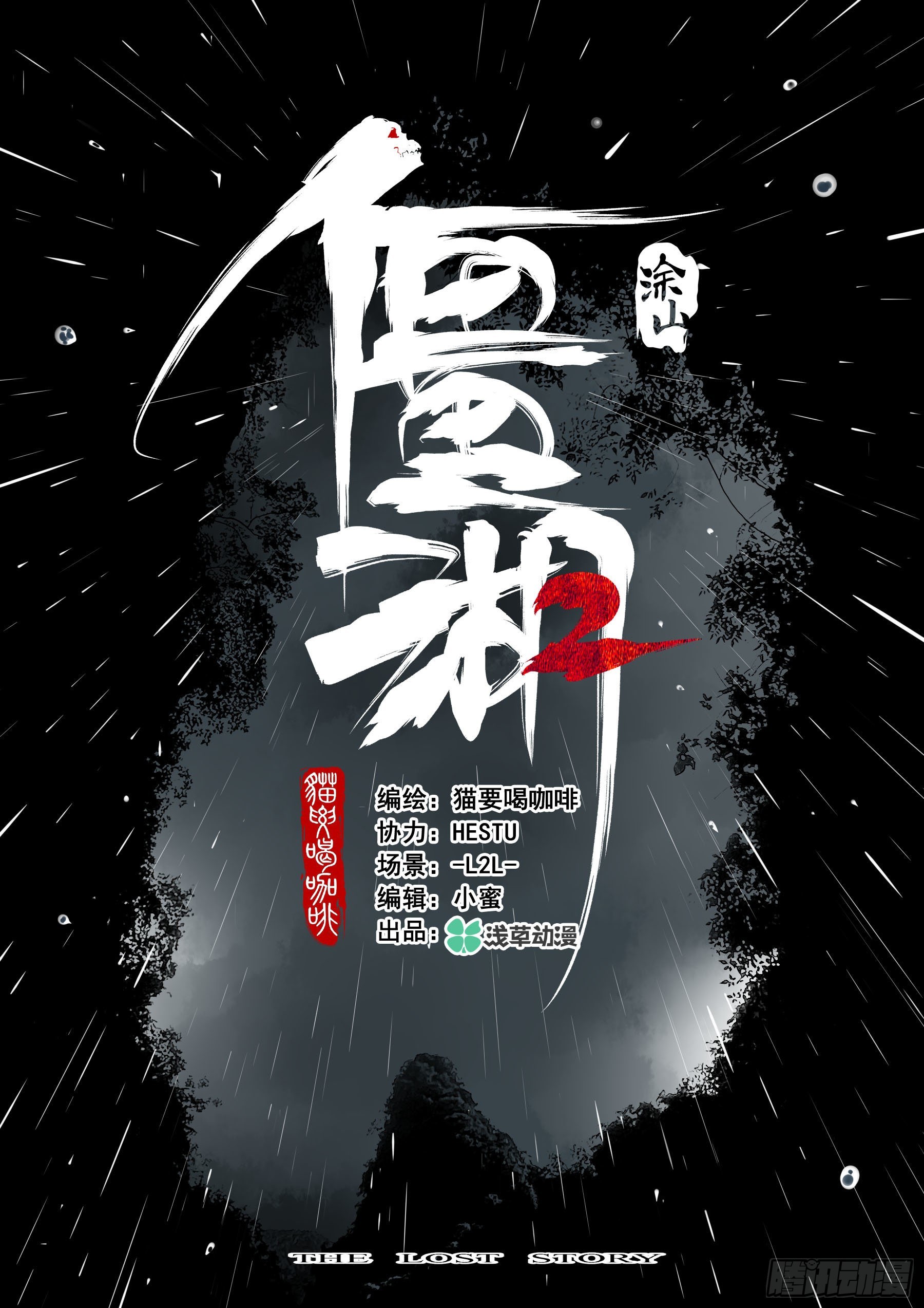 第一百三十回-蜀城之战（二九）0