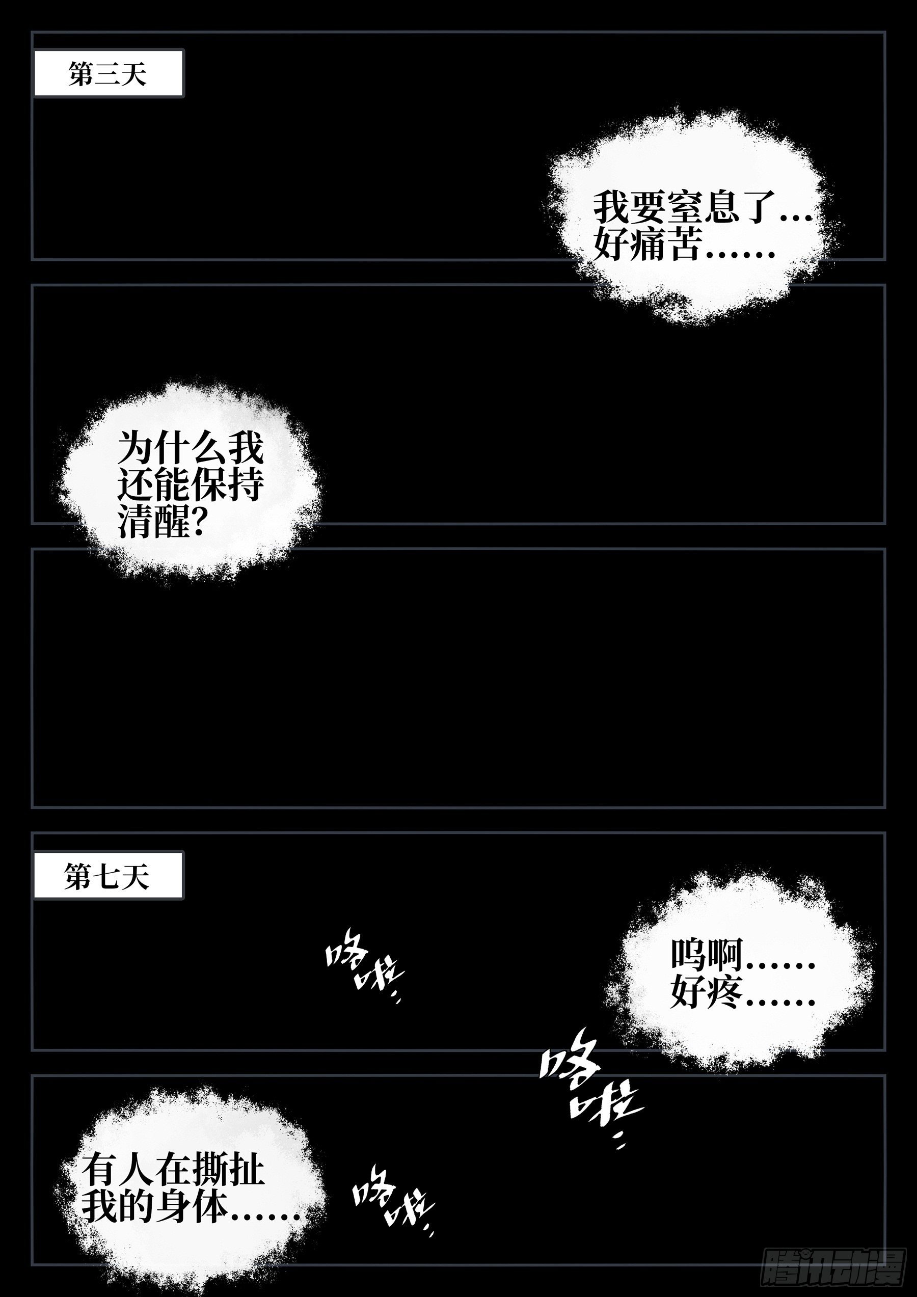 番外（一）-《生长》4