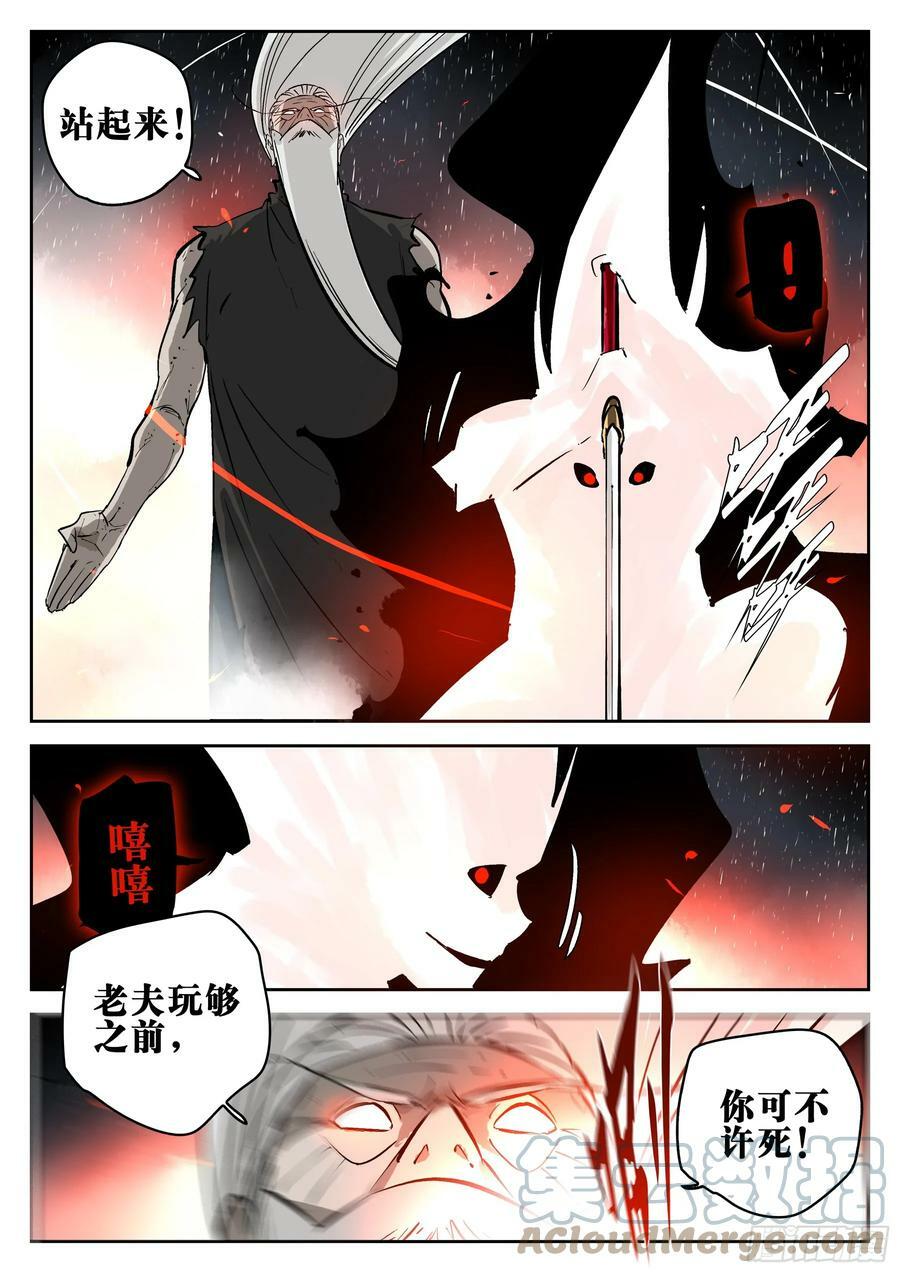 第一百四六回-蜀城之战（四五）12