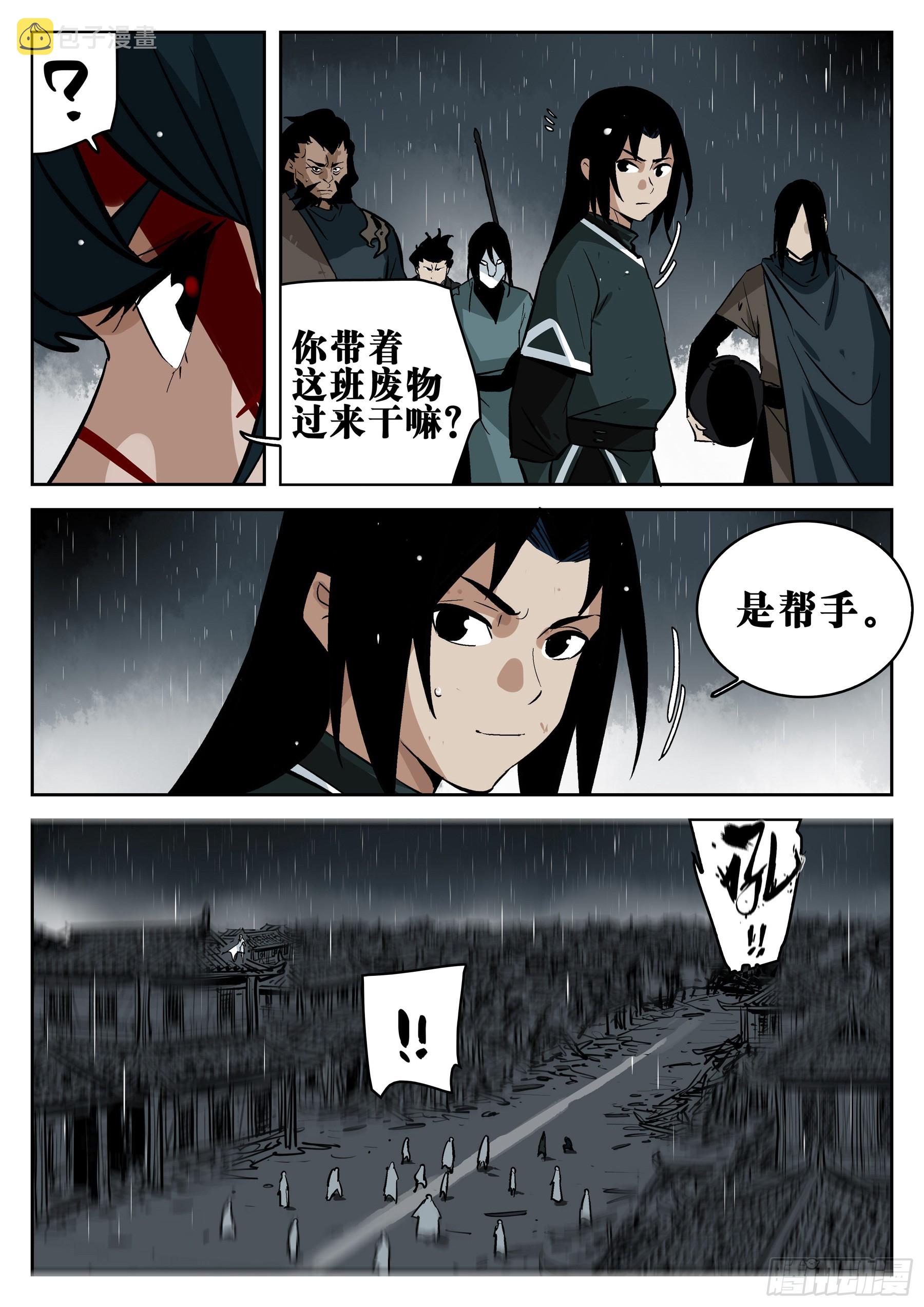 第一百三六回-蜀城之战（三五）8