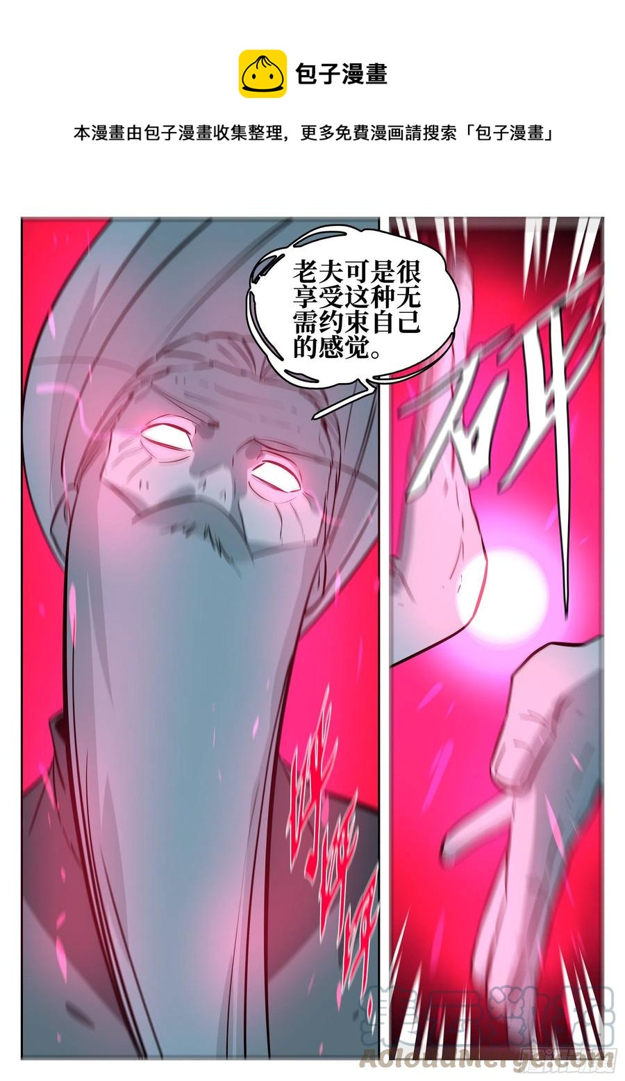 第九十八回-修罗之境（五）12