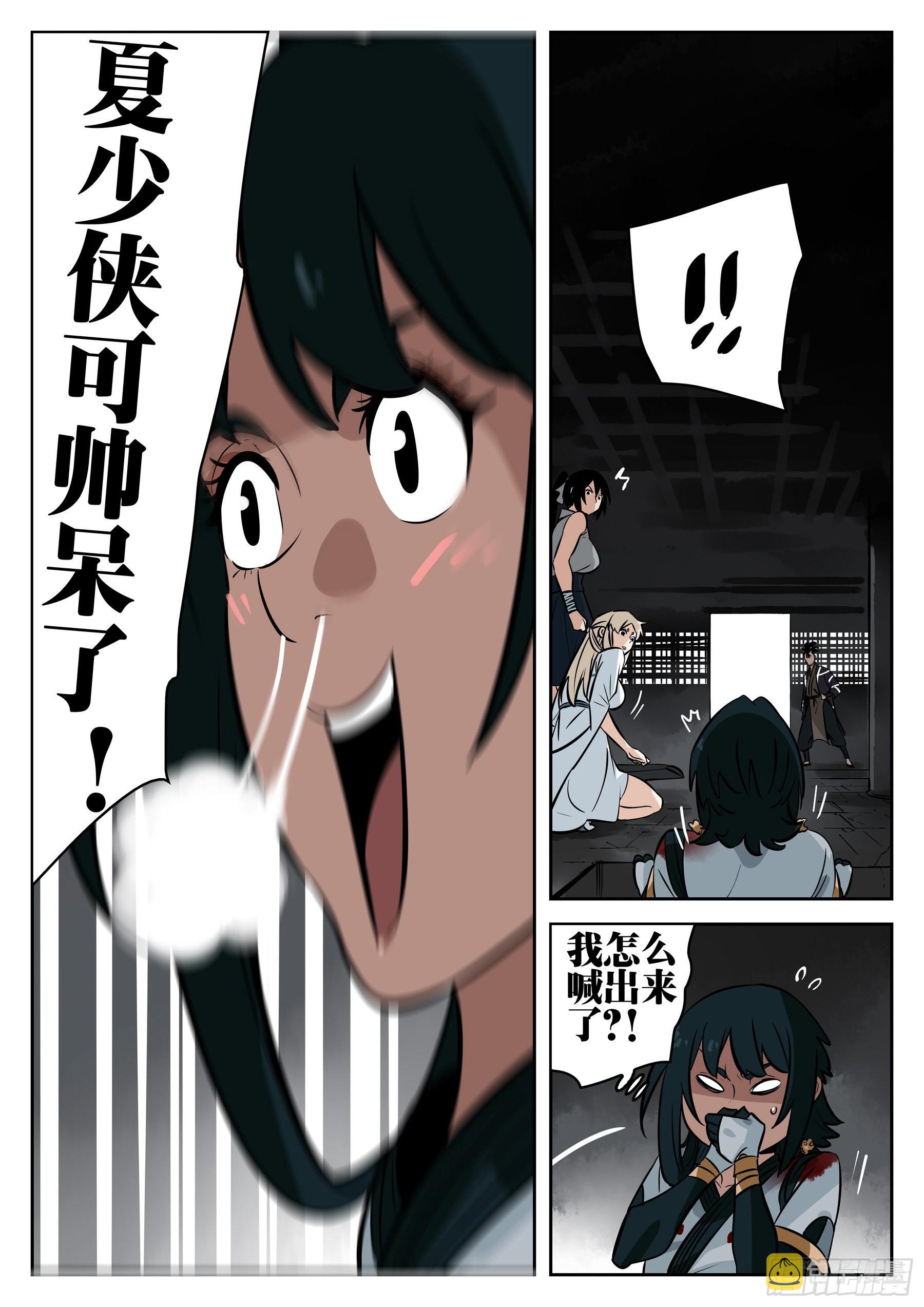 第一百零九回-蜀城之战（八）18