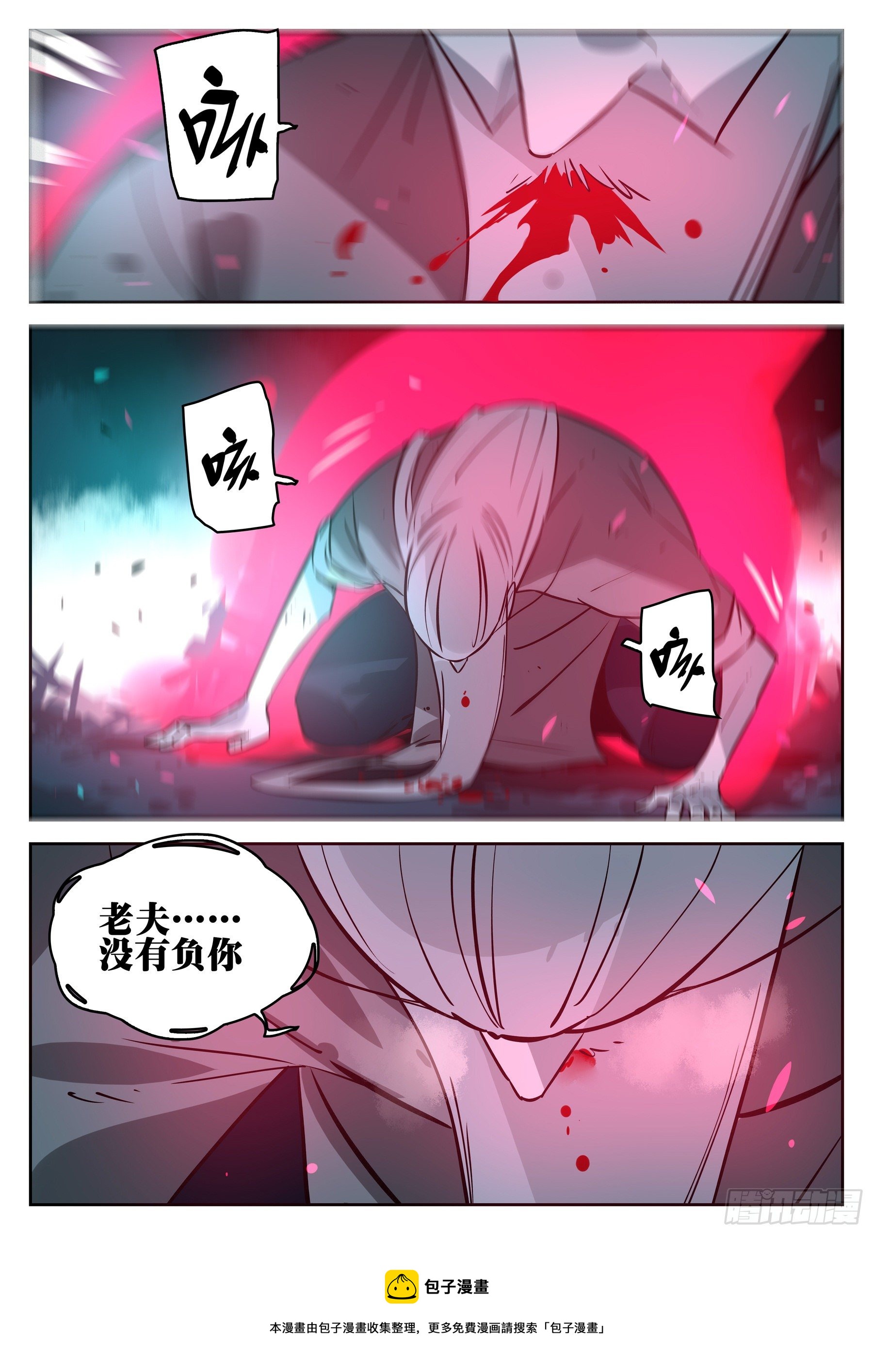 第九十九回-修罗之境（六）8