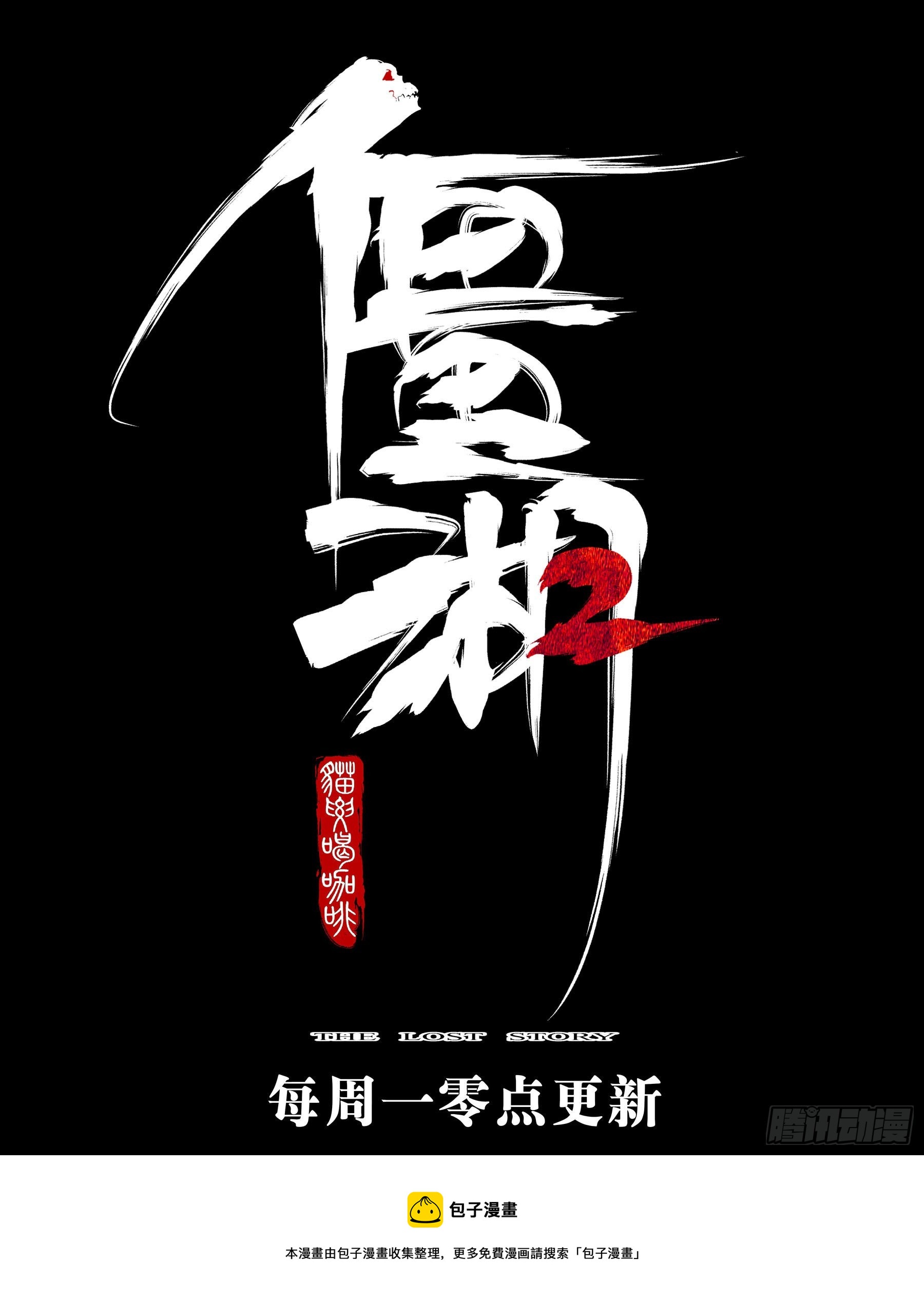 第一百三二回-蜀城之战（三一）22
