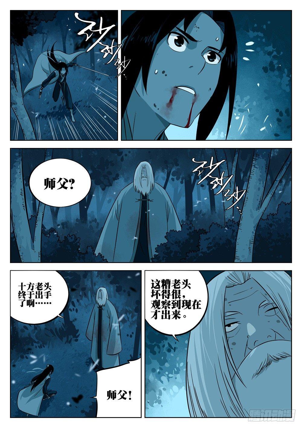 第十回-物归原主10