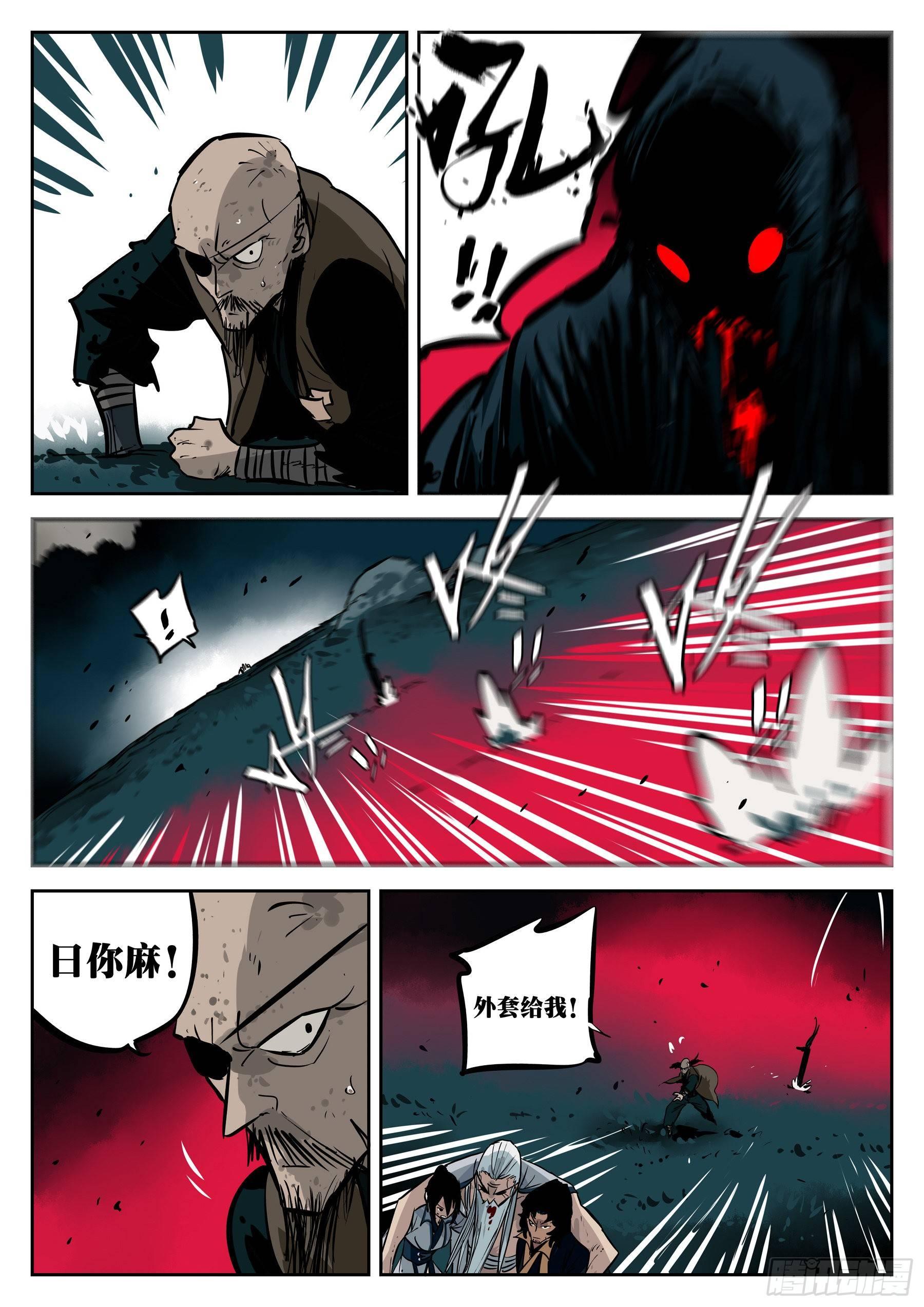 -第三十六回-穷途末路4